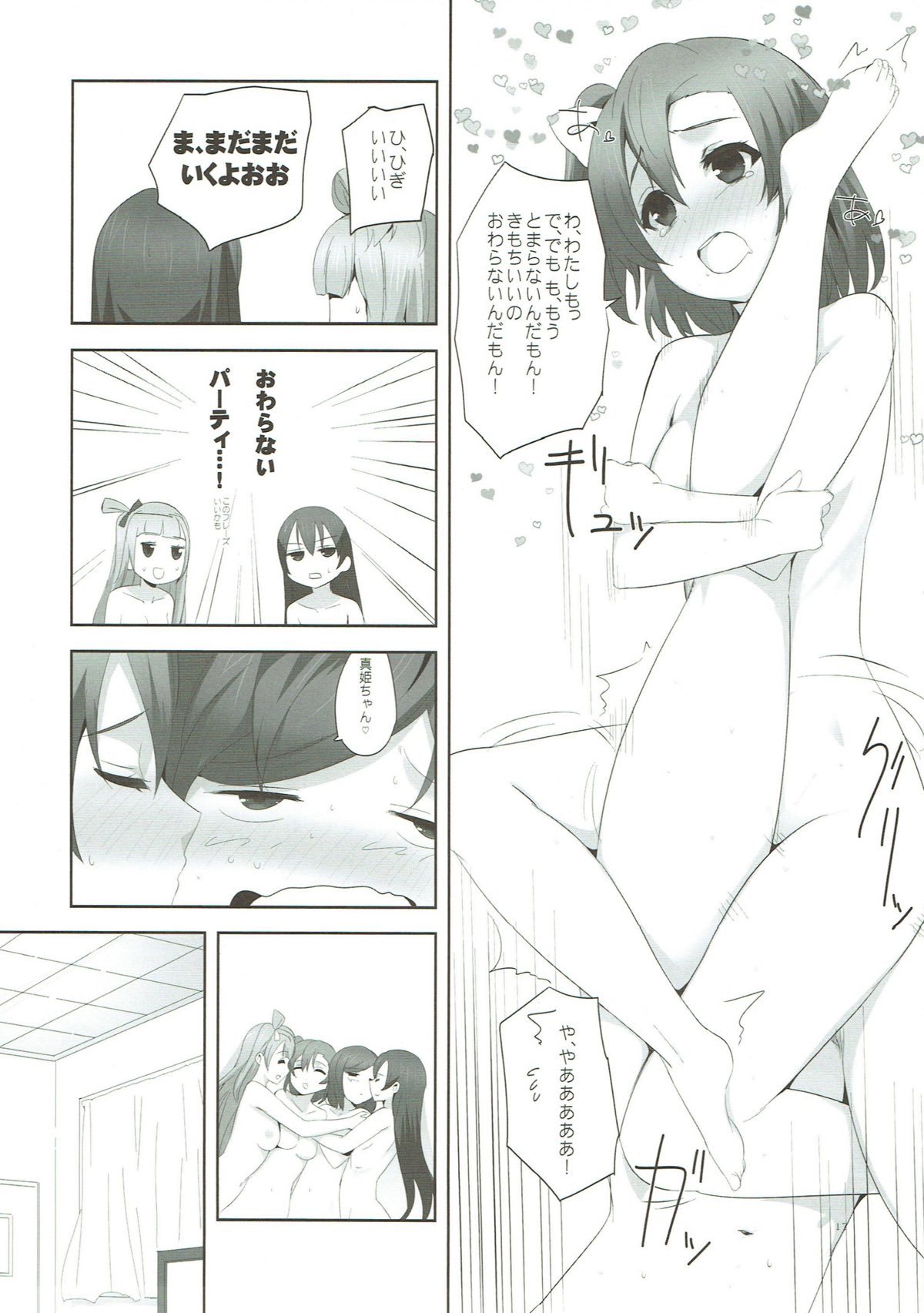 (C85) [Yume Yori Suteki Na (Kusaka Souji)] fagrance 2 (Love Live!) page 16 full