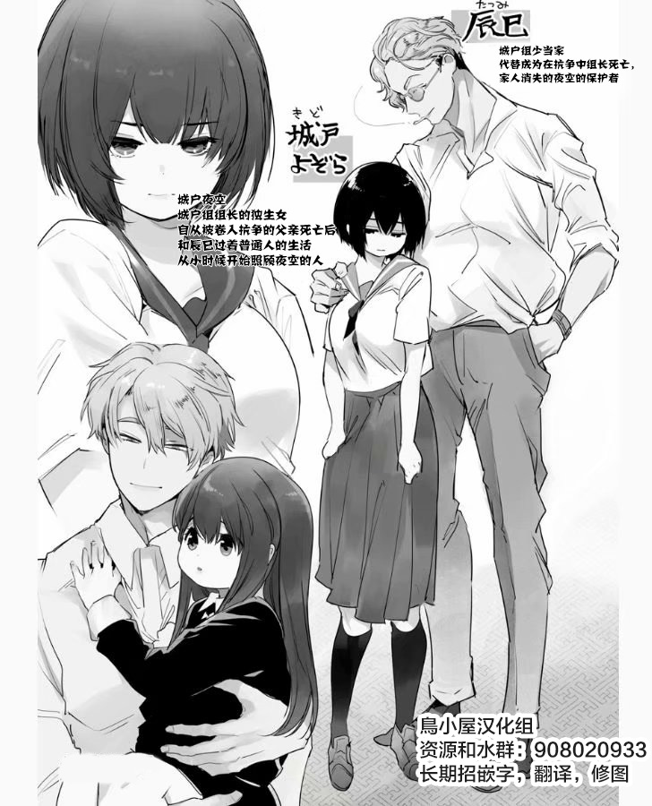 [Yammoto Tomomitsu] Kumicyou no hitorimusumeto [鸟小屋汉化组] page 15 full