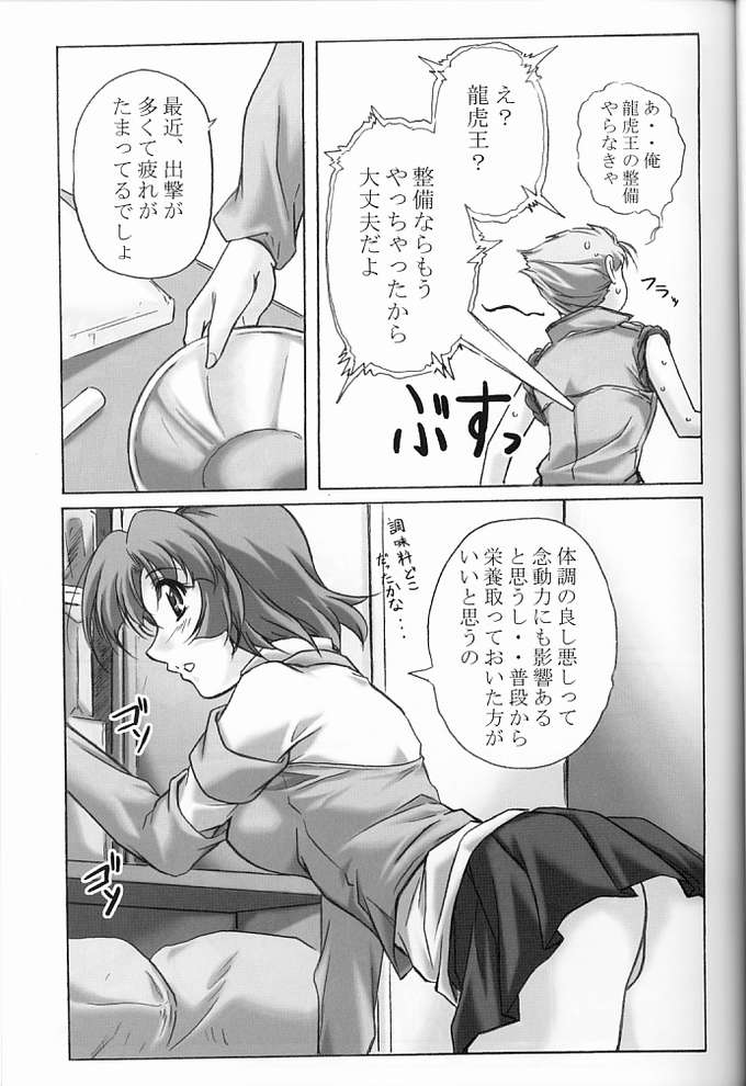 (C65) [Kinmekki Damashii (Sendorikun)] Super Robo Twins (Onegai Twins [Please Twins!], Super Robot Taisen [Super Robot Wars]) page 31 full