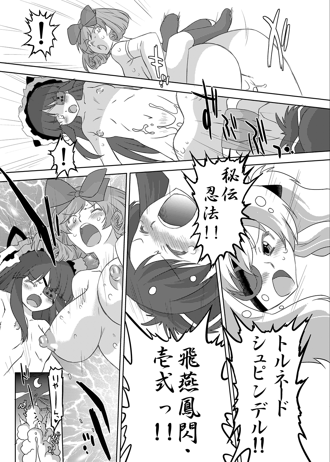 [OHTADO (Oota Takeshi)] Shissou! Kagura Zaka (Senran Kagura) [Digital] page 26 full