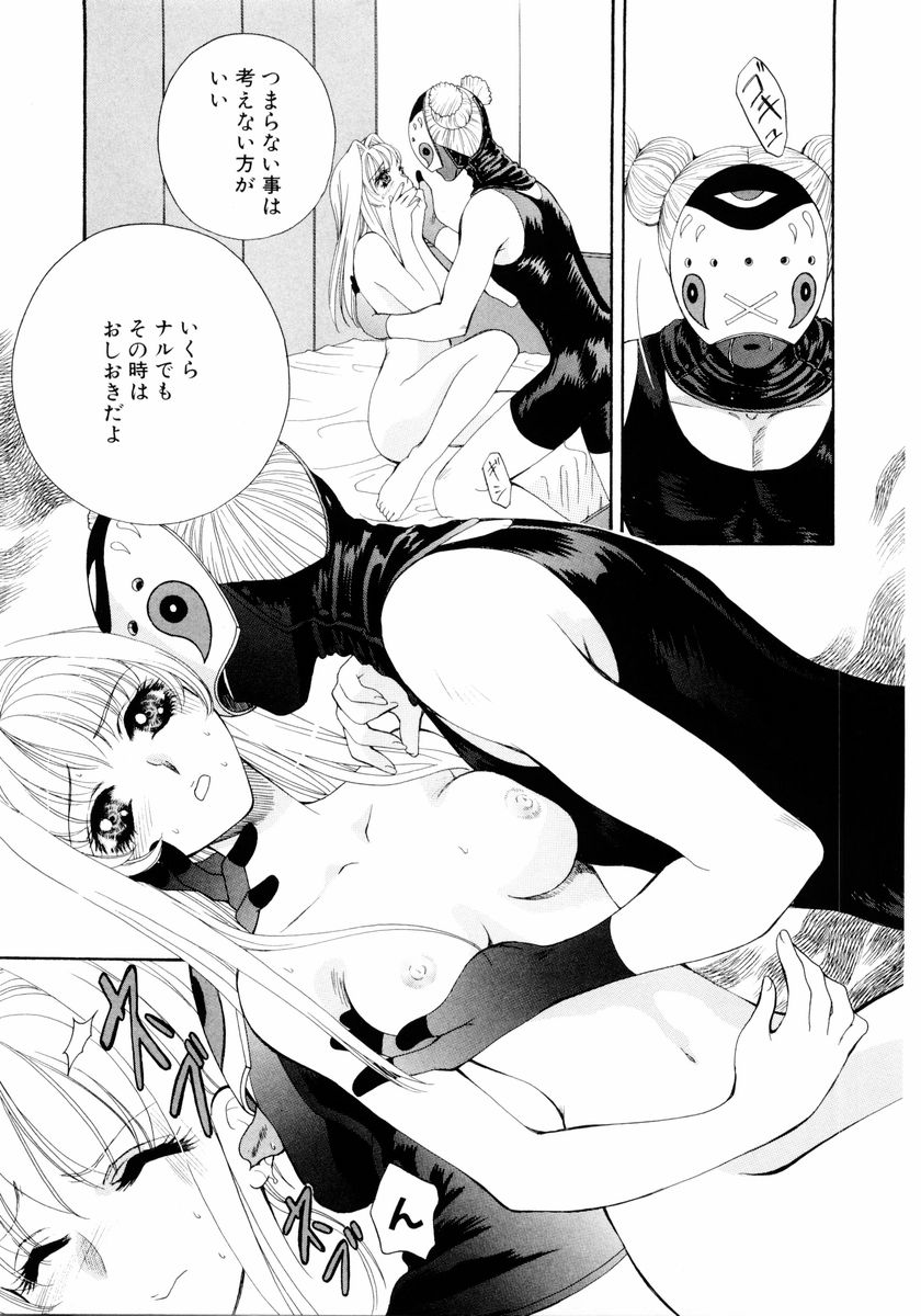 [Arou Rei] Aoi no Kimi Gekan page 26 full