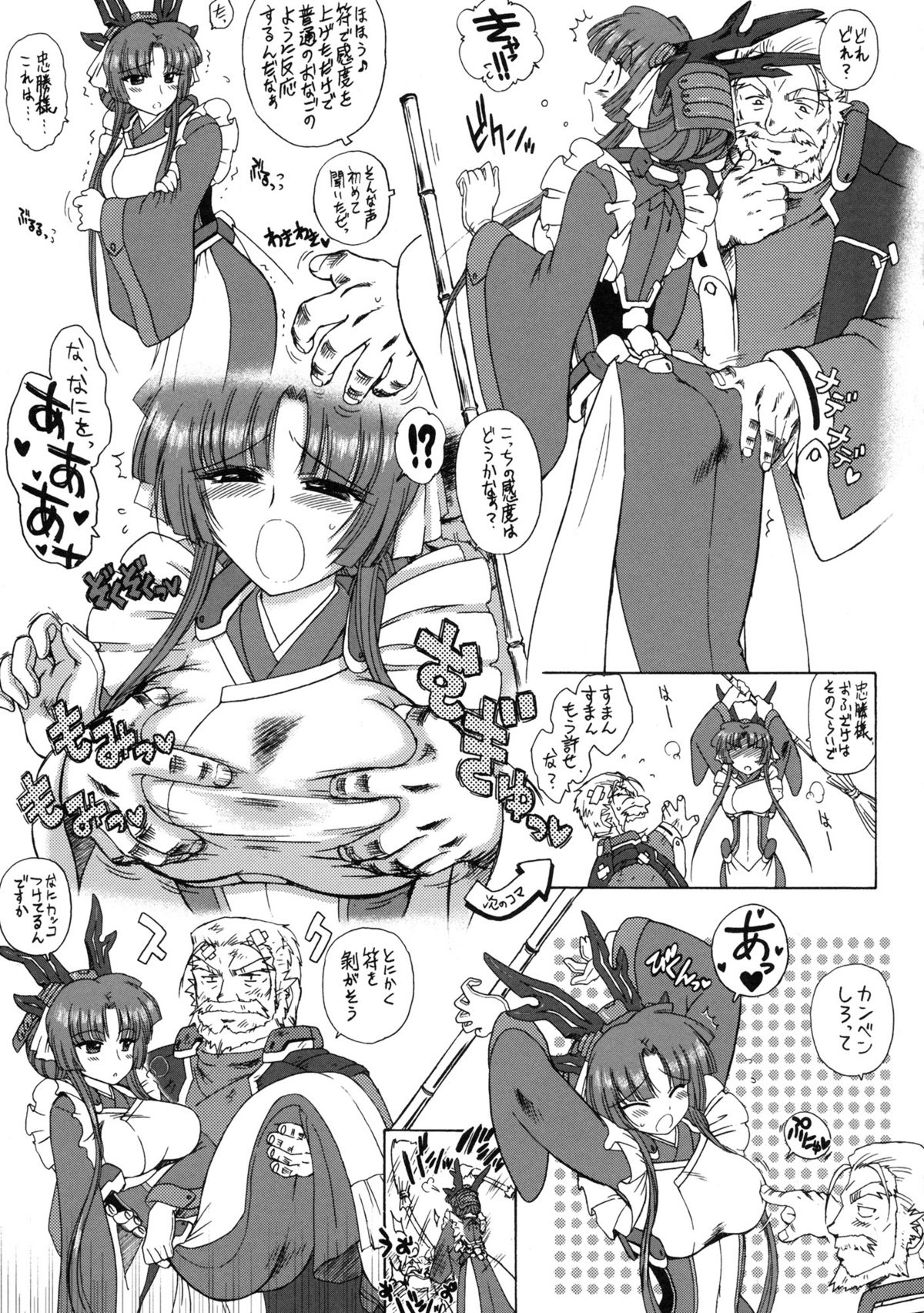(COMIC1☆6) [BLACK DOG (Kuromoinu no Kemono)] Asama-sama ga Irareteru (Kyoukai Senjou no Horizon) page 18 full
