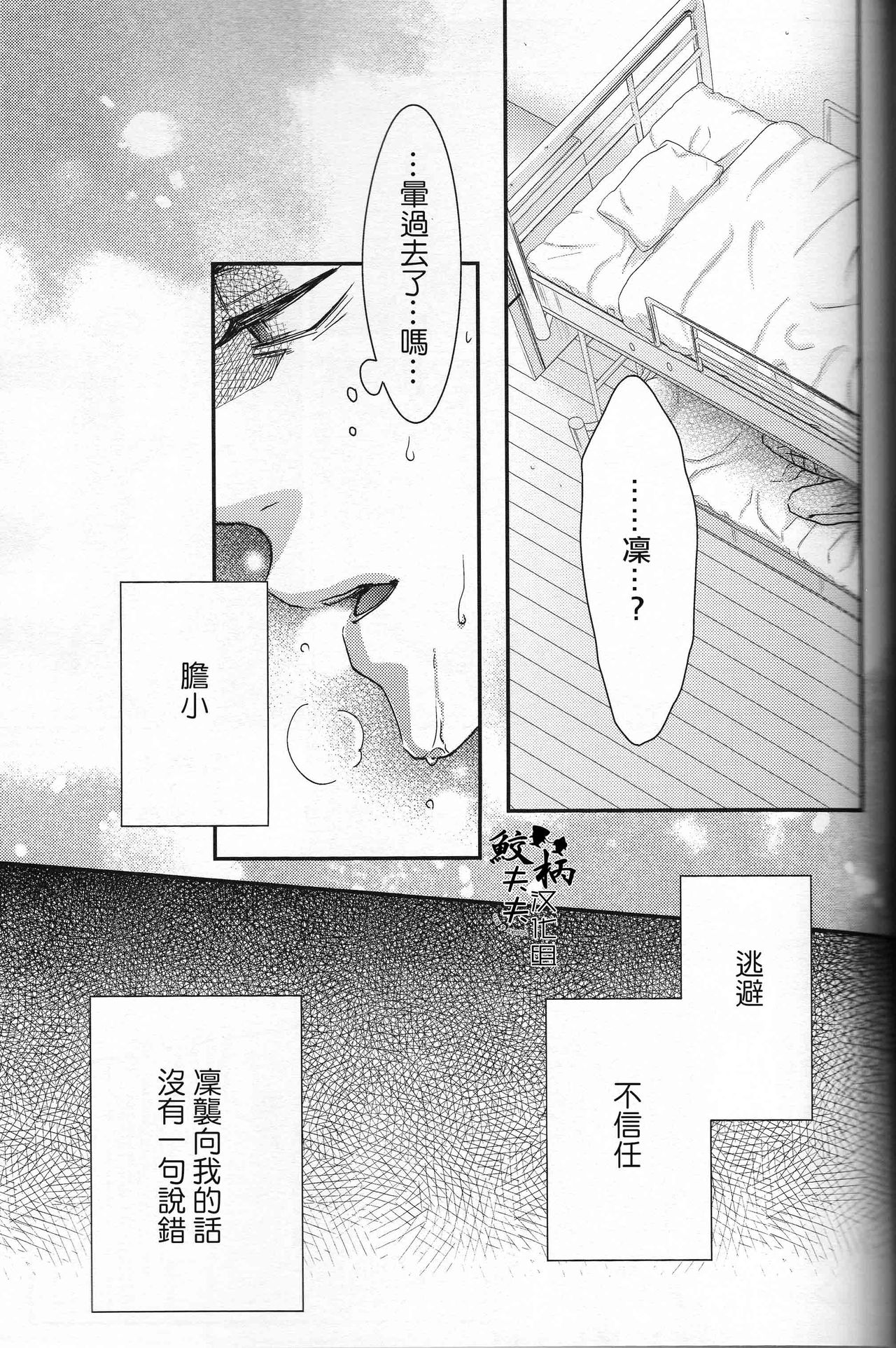 (C88) [Oshinobee(Yamada Papiko)] Skin3 (Free!) [Chinese] page 34 full