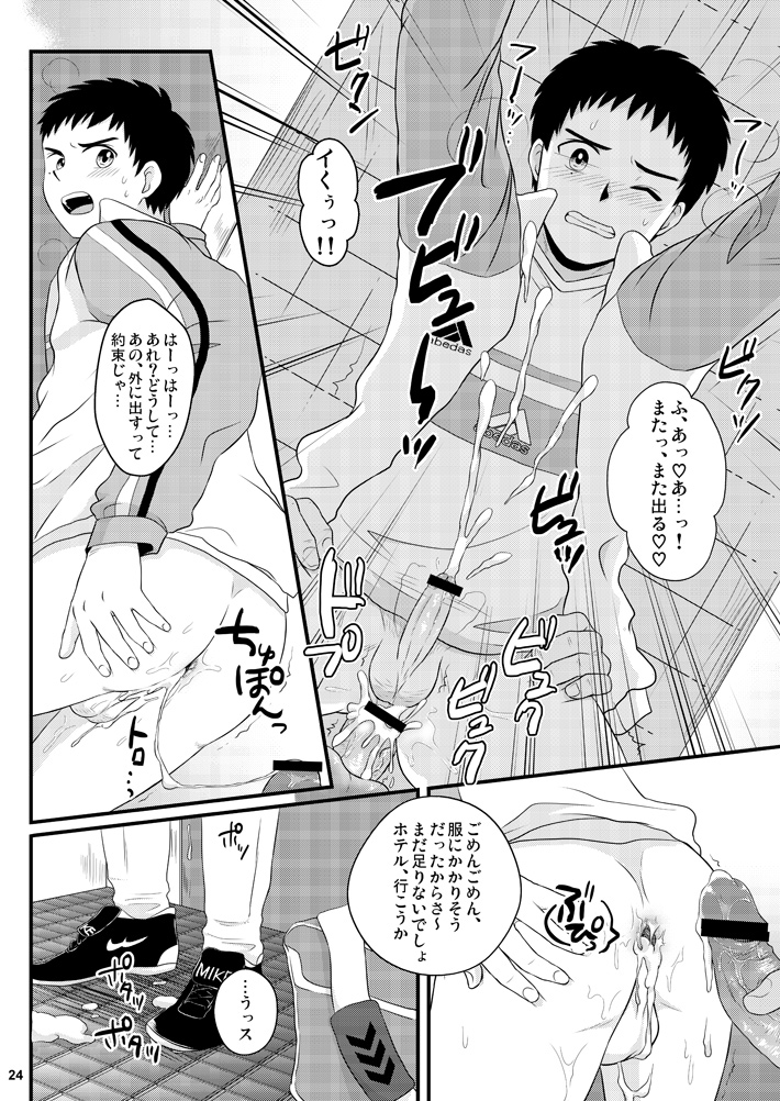 (C82) [Sushipuri (Kanbe Chuji)] NTR (Whistle!) page 23 full