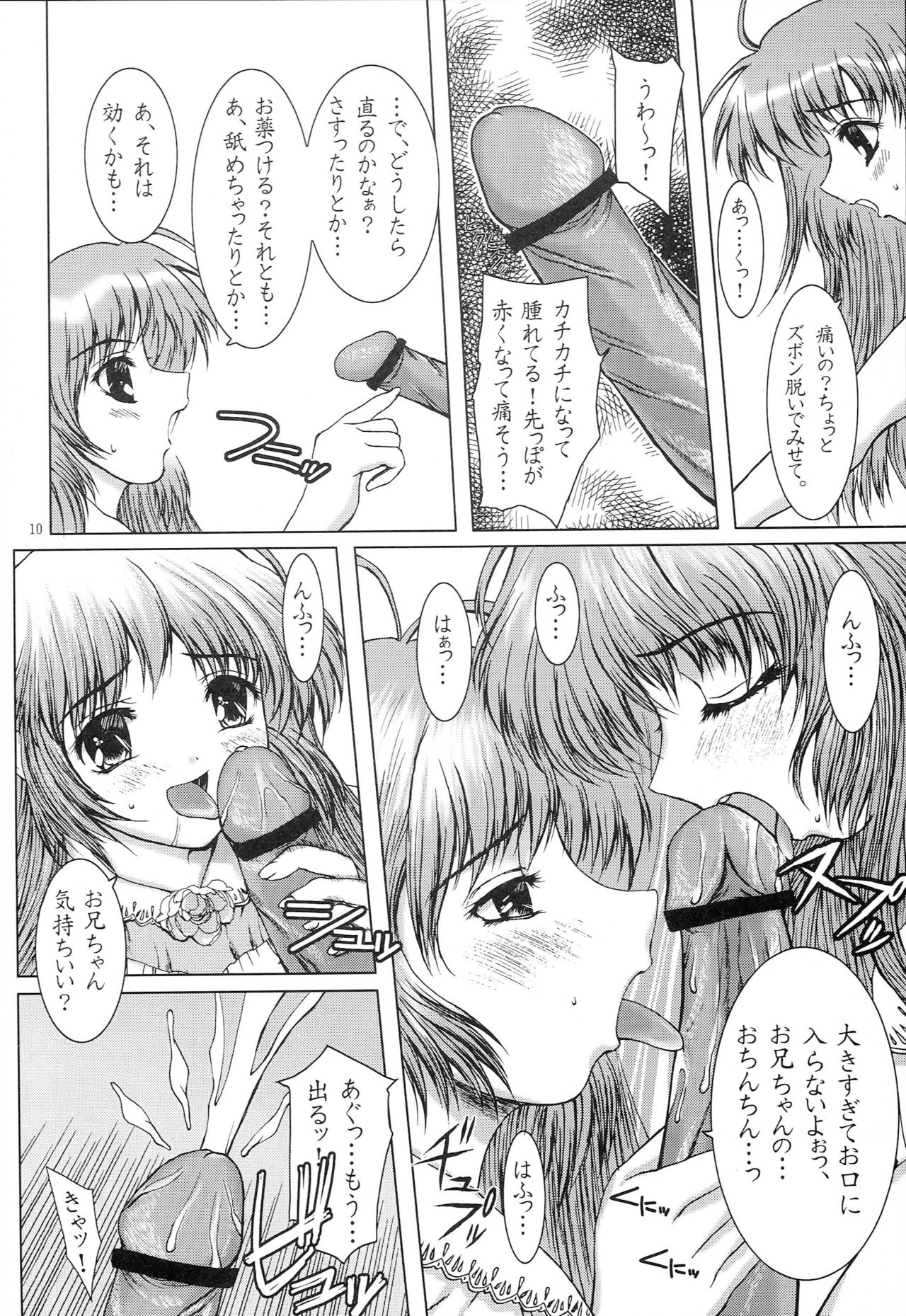 (Shiori to Saori no Orusuban Shiyo!!) [Precious HEART (Yamasaki Atsushi)] Hajimete no Otomari (Hajimete no Orusuban) page 9 full