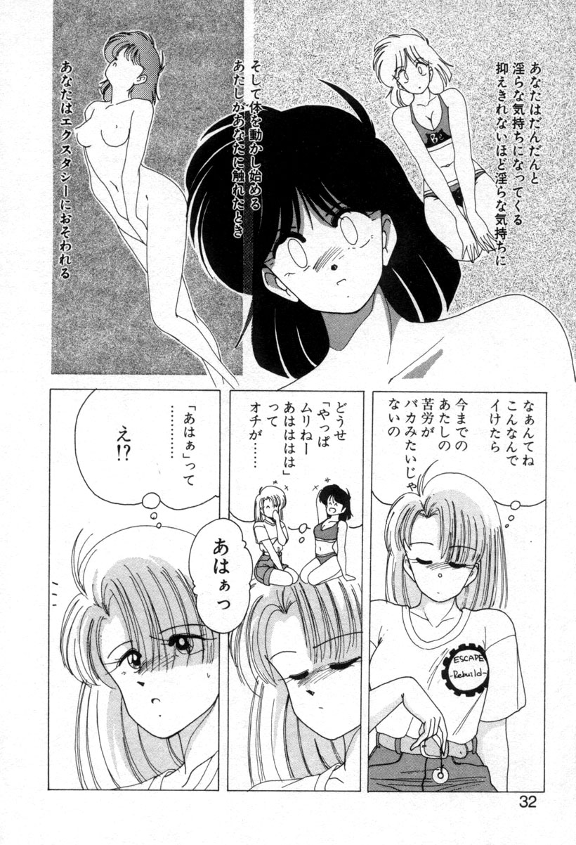 [Wanyanaguda] Nageki no Kenkou Yuuryouji 1 (reprint) page 30 full