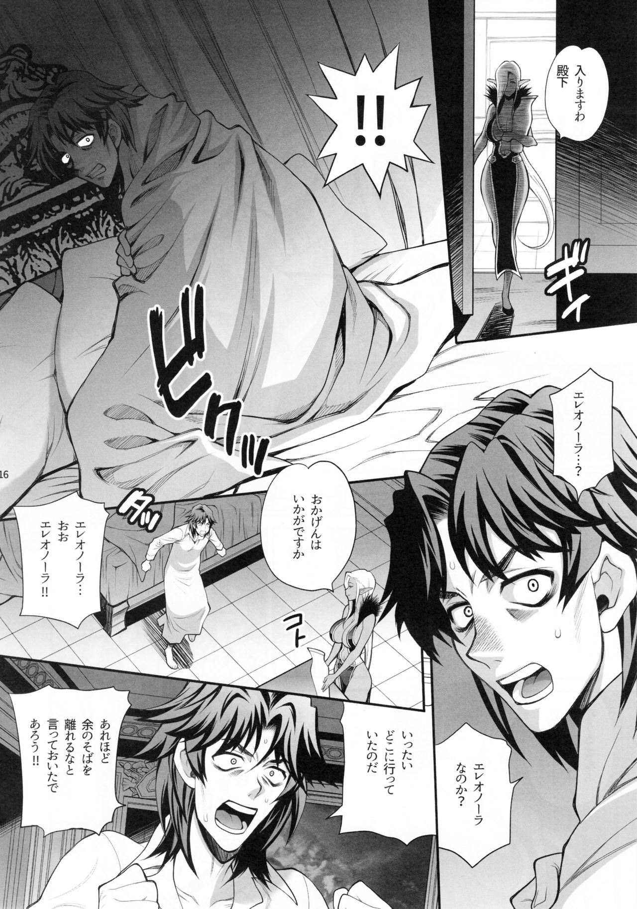 (C93) [Shallot Coco (Yukiyanagi)] Yukiyanagi no Hon 41 - Buta to Onnakishi 3 Inwaku no Majo Eleanore page 15 full