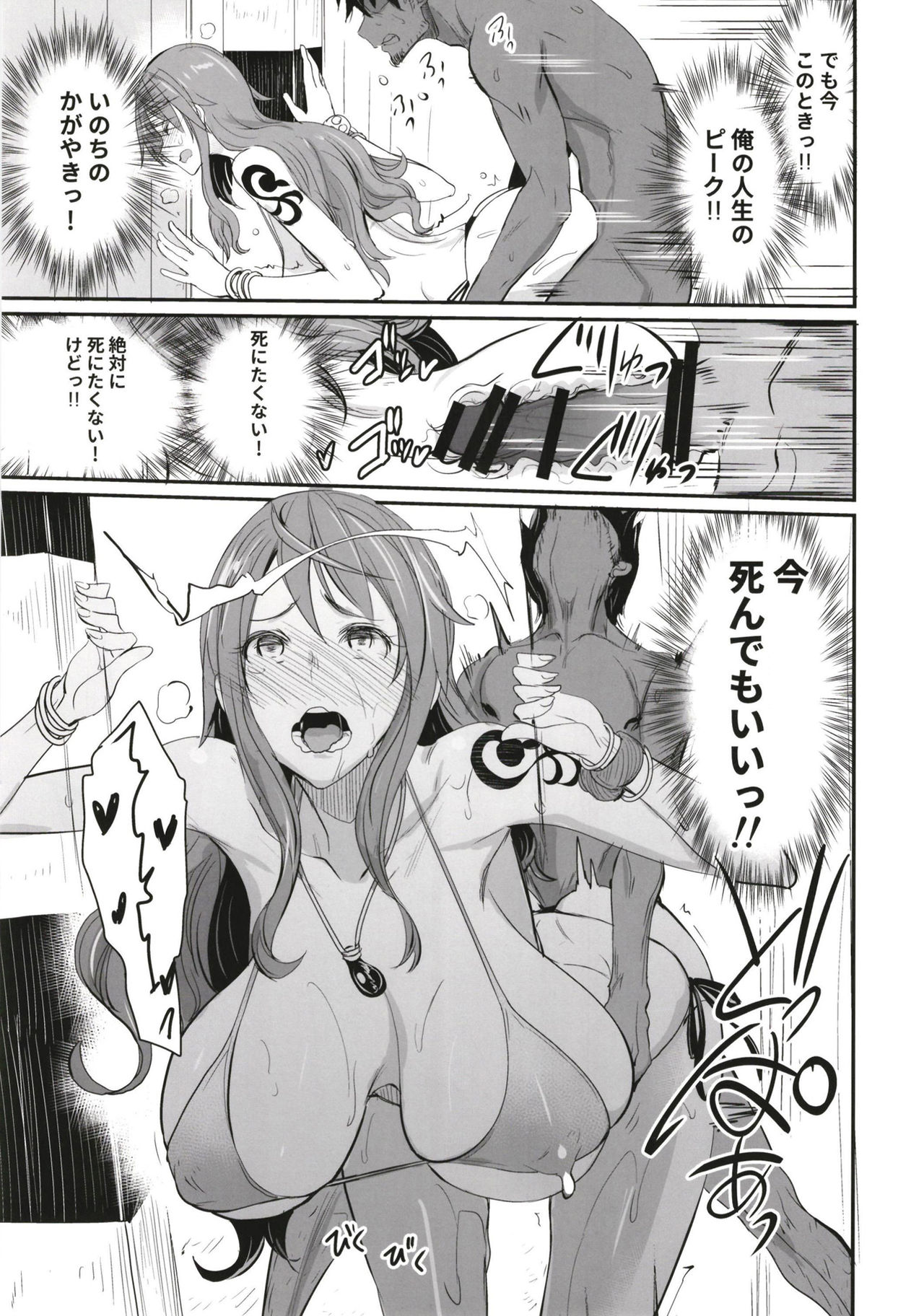 (COMIC1☆15) [Majimeya (isao)] OP-SEX (One Piece) page 21 full
