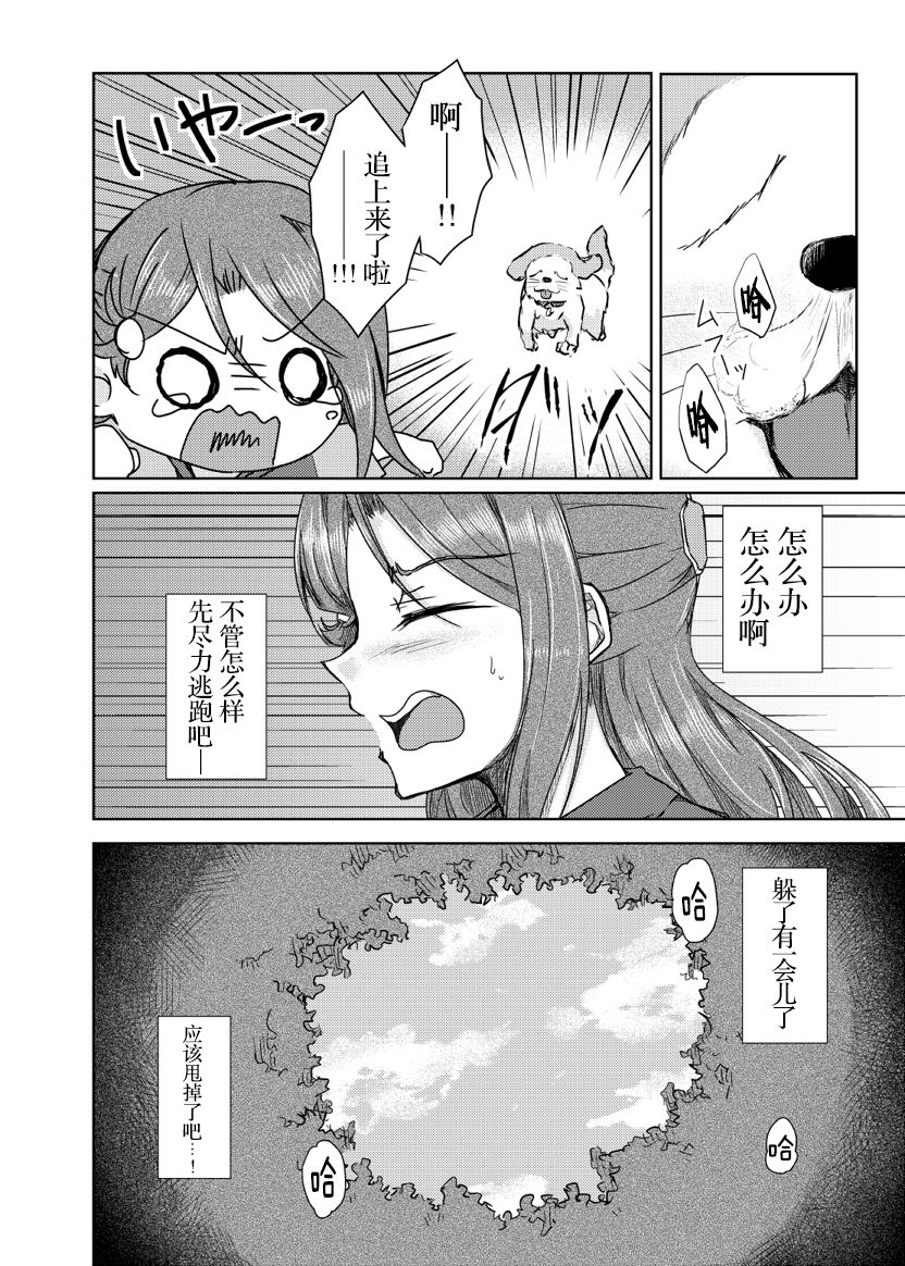 [alpha-beta (Haz)] Sakurauchi-san ga Shiitake ni Okasareru Hon (Love Live! Sunshine!!) [Chinese] [胸垫汉化组] [Digital] page 5 full