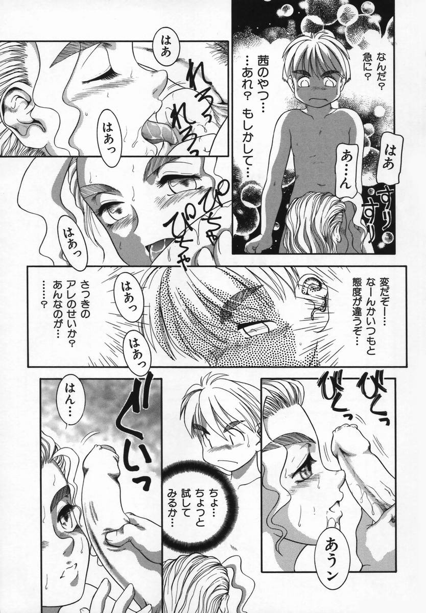 [Nakanoo Kei] Uncut lovers page 53 full