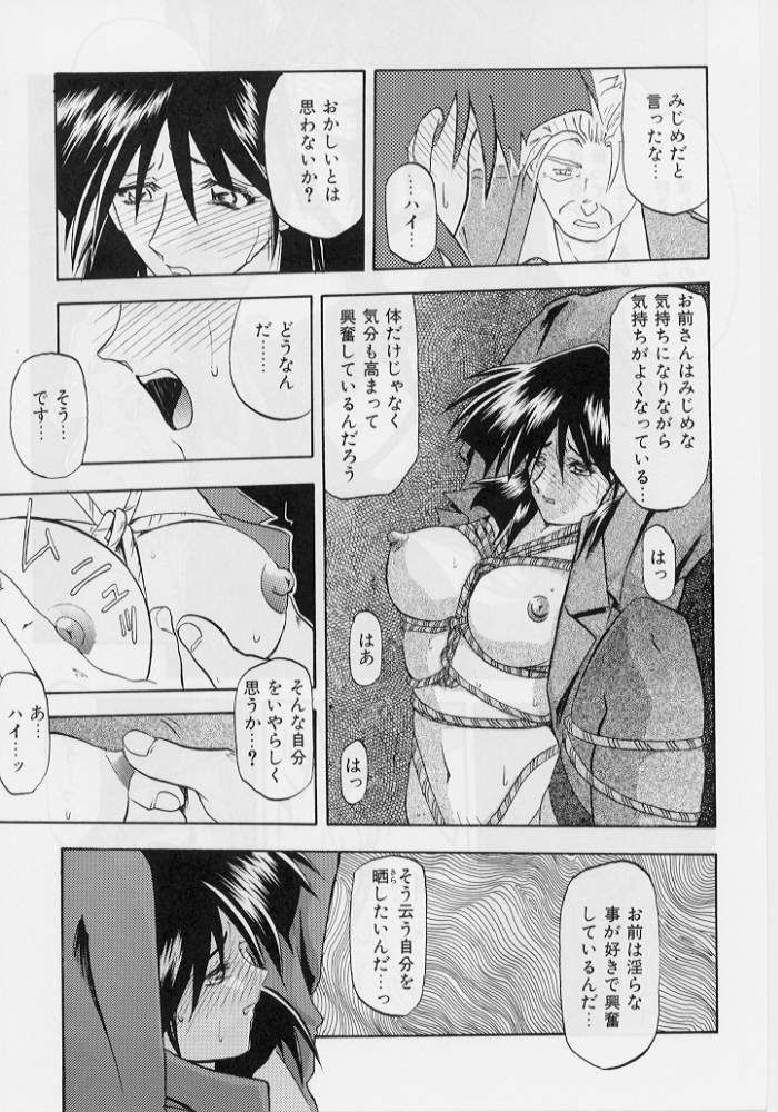 [Sanbun Kyoden] Hiiro no Koku Gekan page 50 full