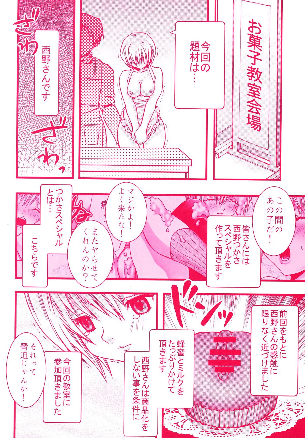 (C68) [Aberyu (Abe Ryuu)] Ichigo Houjun Musume 100% (Ichigo 100%) page 14 full