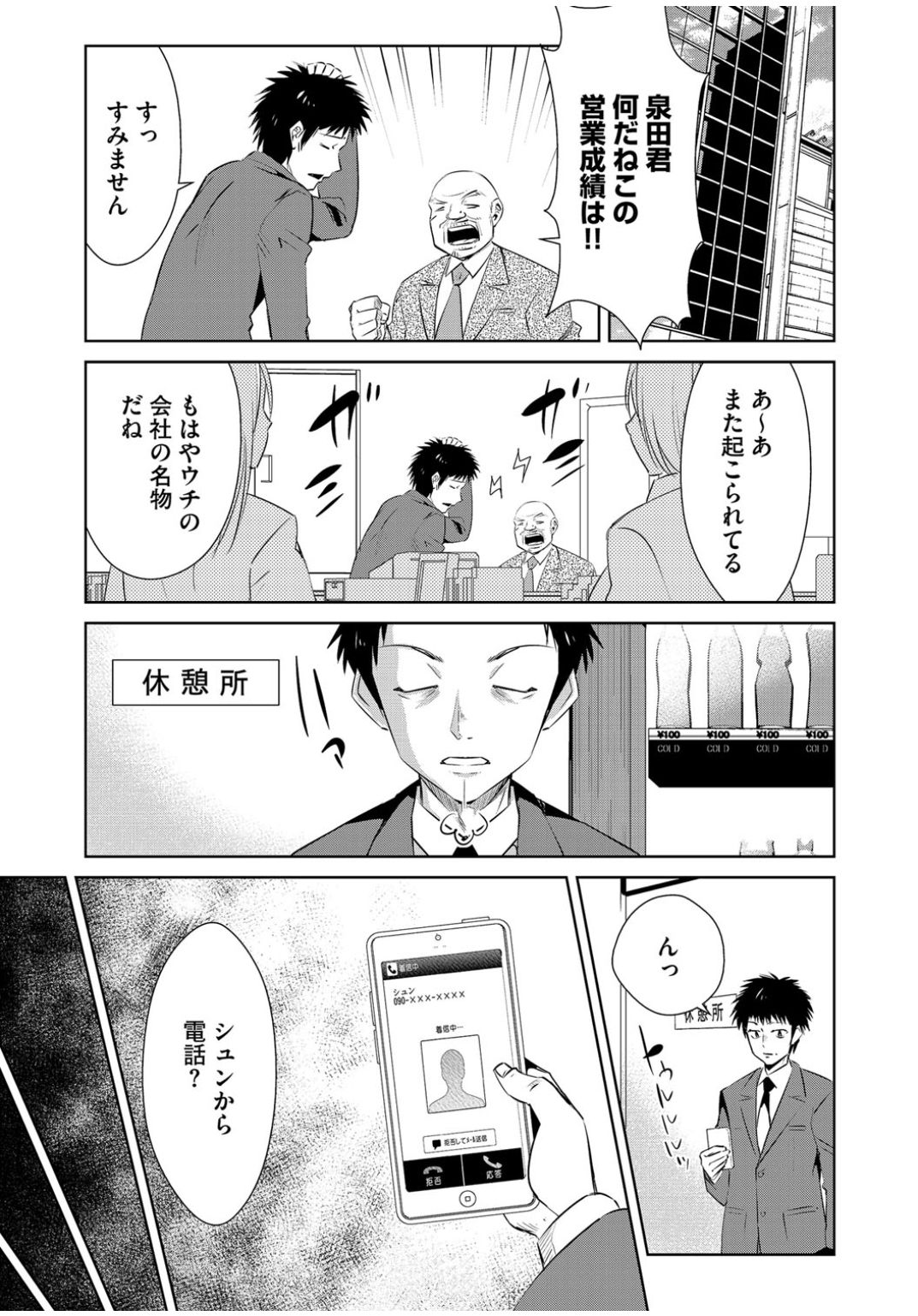 [Anthology] Cyberia Maniacs Zetsubou Netorare Selection Vol. 1 [Digital] page 13 full