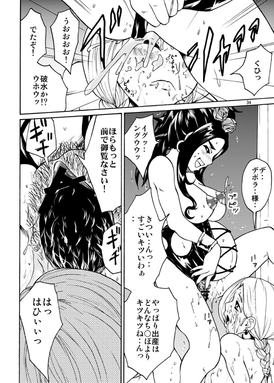 (C78) [MISAKIX MEGAMIX (Misakitou)] Tenkuu no Harayome (Dragon Quest V) page 33 full