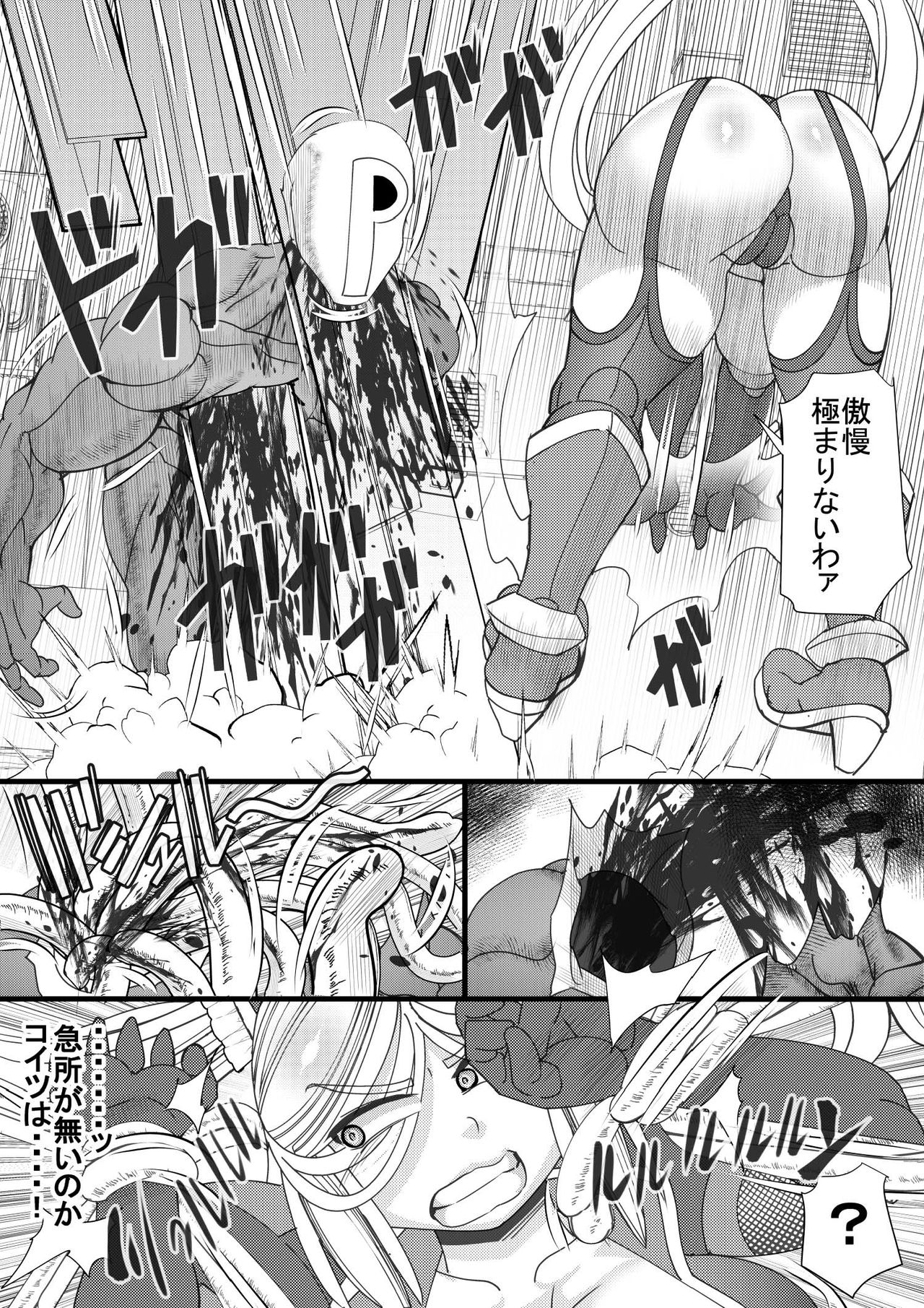 [Seishimentai (Syouryuupen)] Haramachi 9 page 9 full