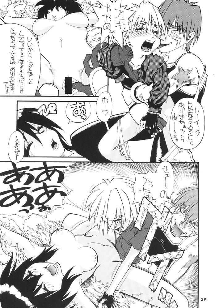 (CR23) [Team Phoenix (Various)] Fushichou 08 Outlaw wa Moete iru ka (Outlaw Star) page 30 full