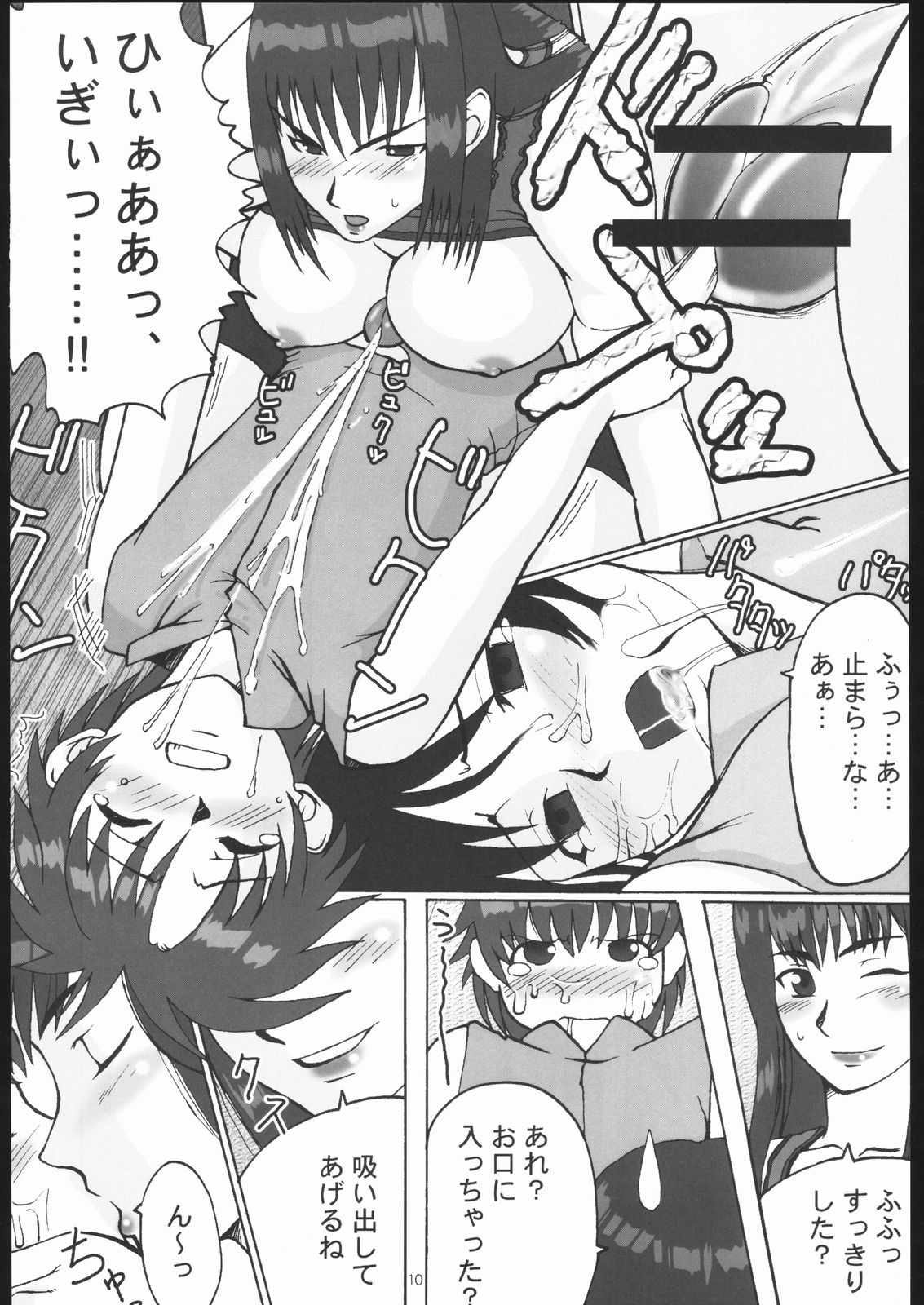 (C70) [Burugariya (Bancho,K.T)] TENTH (Street Fighter) page 9 full