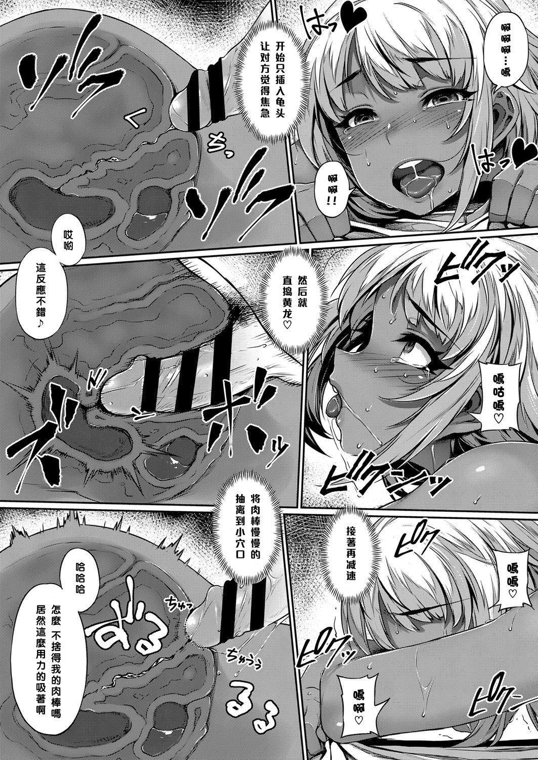 [Mitsuba Minoru] Hina Asobi (COMIC ExE 11) [Chinese] [黑条汉化] [Digital] page 20 full