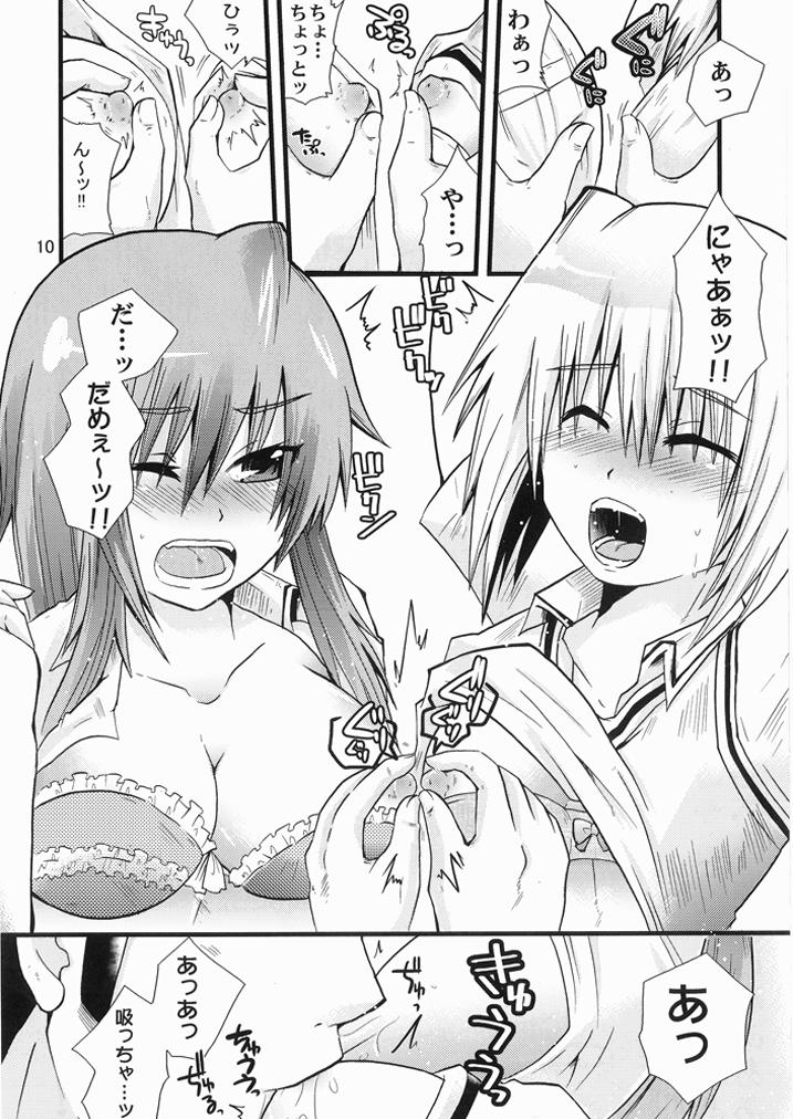 [Oz69 (Umihito)] Sensei wa Onaka ga Suita no de Tama-chan o Tabechaimashita! (Bamboo Blade) [Digital] page 9 full