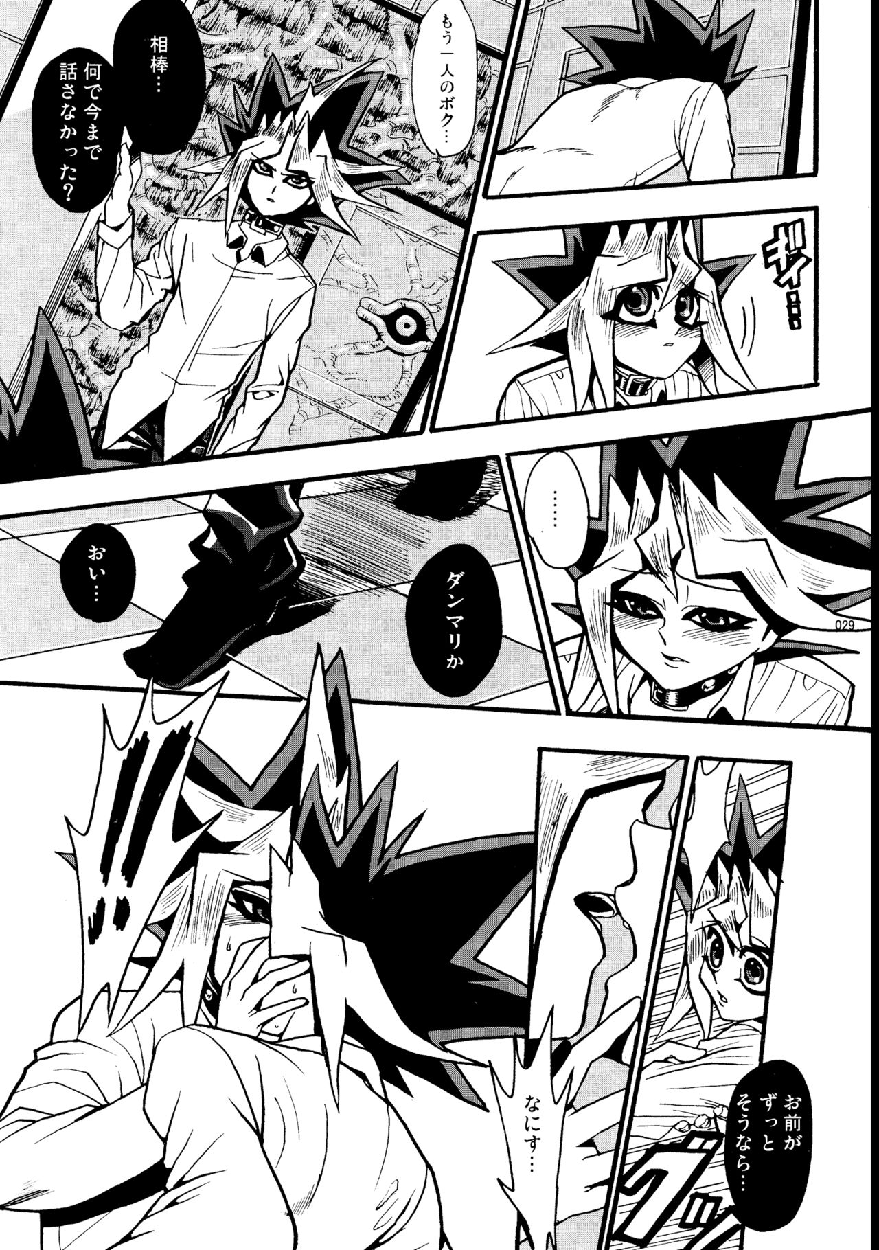 [Quartzshow (hari)] RE:WW (Yu-Gi-Oh!) [Digital] page 30 full
