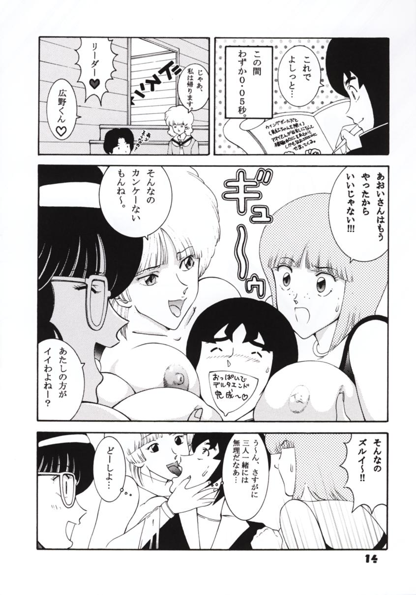 (C60) [Dynamite Honey (Machi Gaita)] Jump Dynamite GOLD (Various) page 12 full