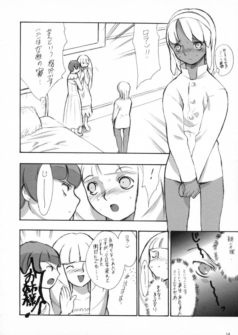 (C57)[Keumaya (Inoue Junichi)] Hage to Hige SIDE HIGE (Turn A Gundam) page 13 full