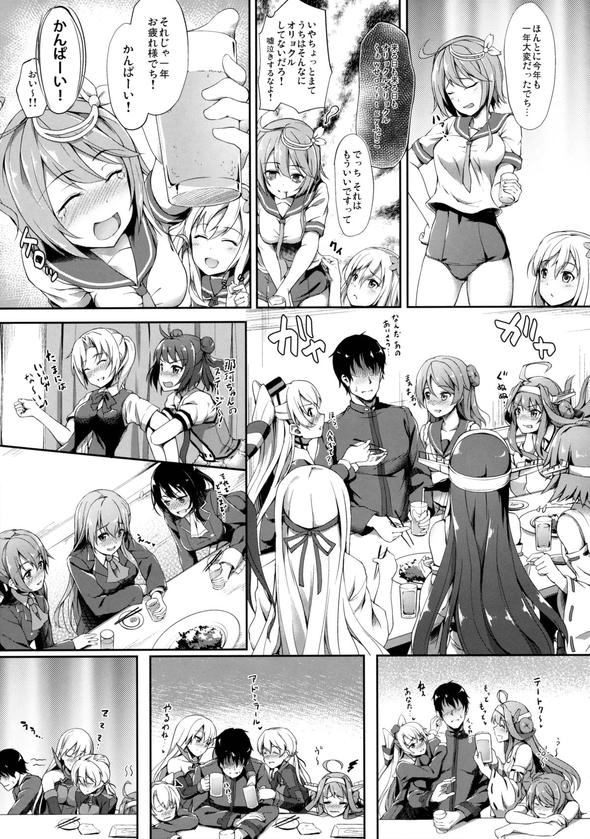 (C89) [Yusaritsukata (Awayume)] Haruna wa Ikenai Ko desu (Kantai Collection -KanColle-) page 5 full