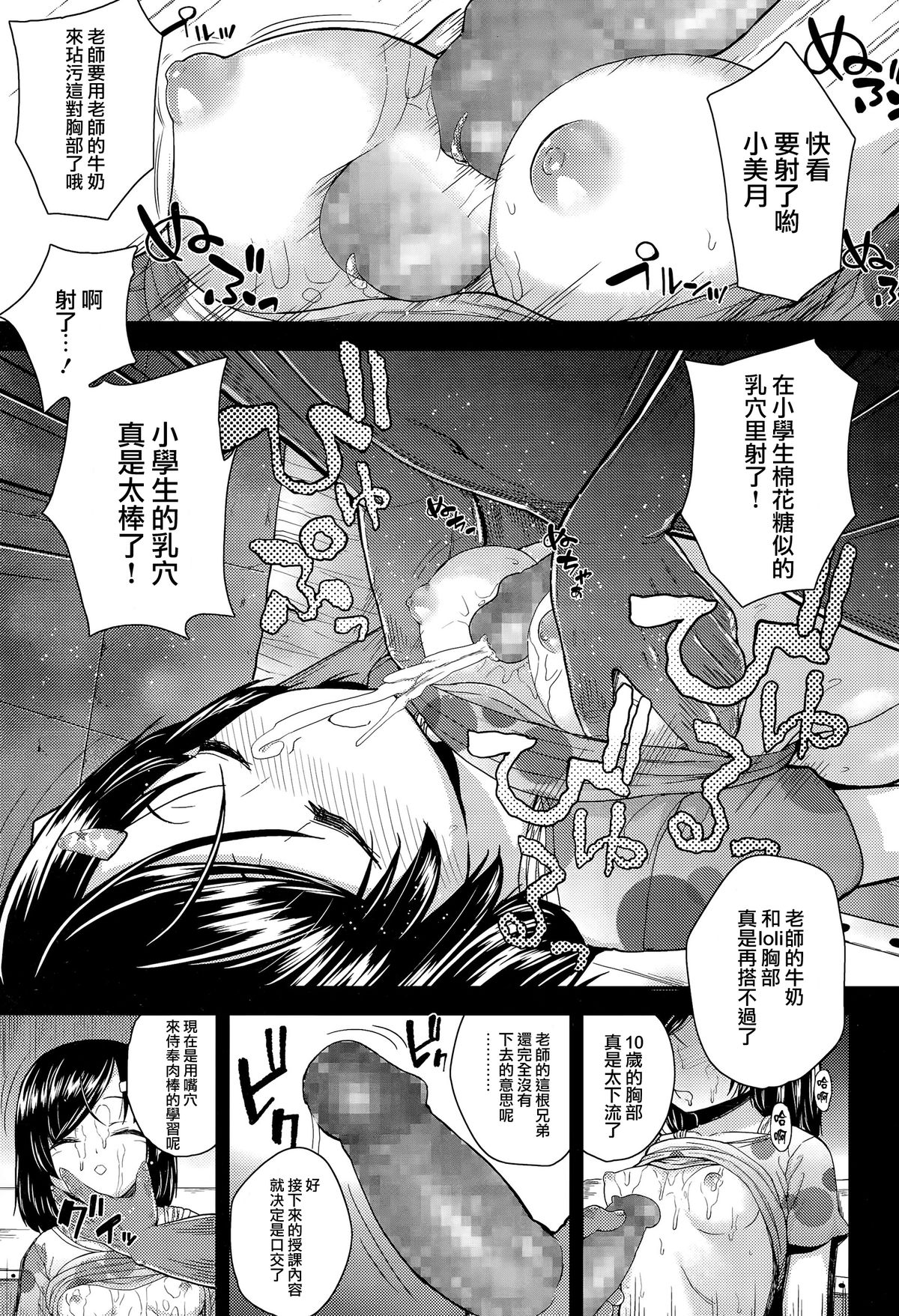 [Hikoma Hiroyuki] amai yuuwaku (COMIC LO 2015-12) [Chinese] [无毒汉化组] page 9 full