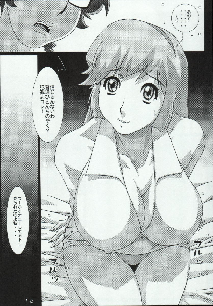 Cutie Honey | Girl Power Vol.19 [Koutarou With T] page 9 full