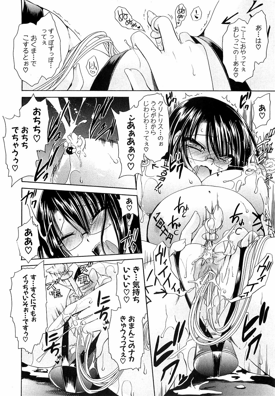 [Shinonome Ryu] LOVE ＆ HATE 3 ～Engage～ L＆H Special Issue page 16 full