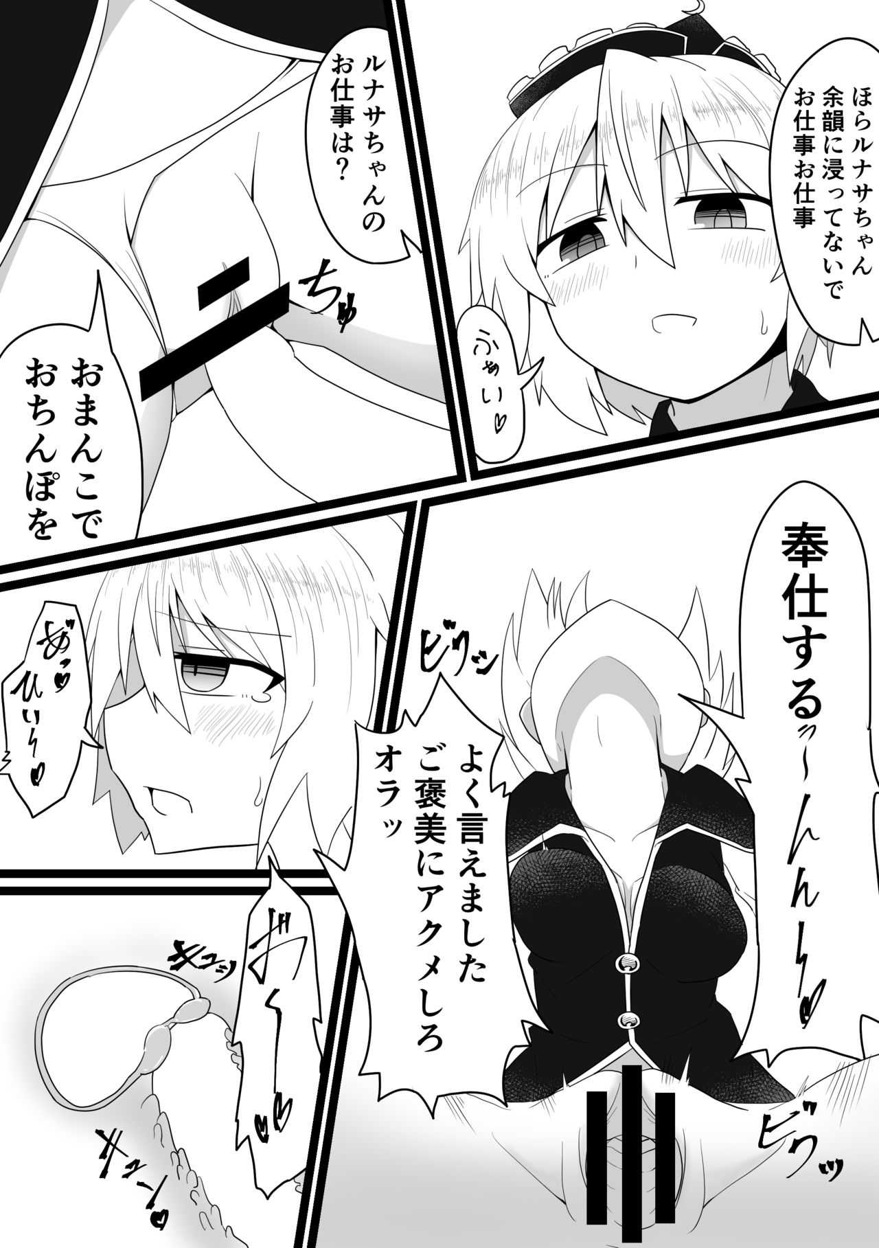 [アグれっち] Kouroumu no Copy Hon (Touhou Project) [Digital] page 2 full