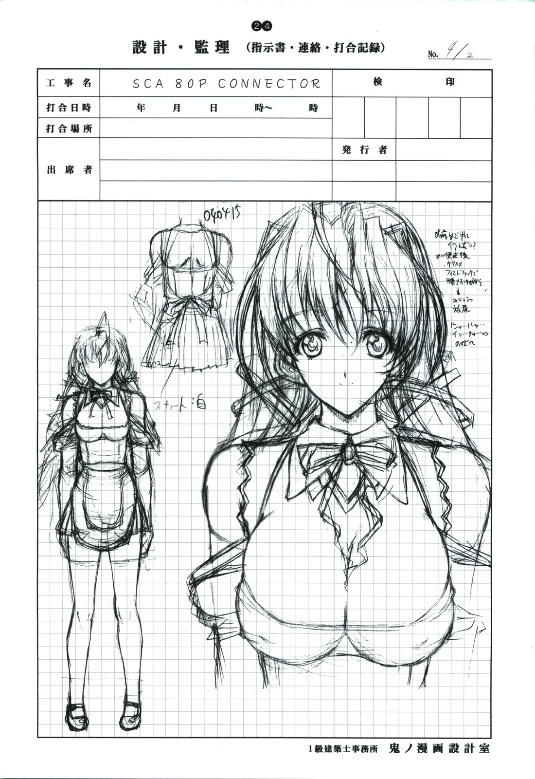 [Kopikura (Kino Hitoshi)] detail#1 (Original) page 26 full