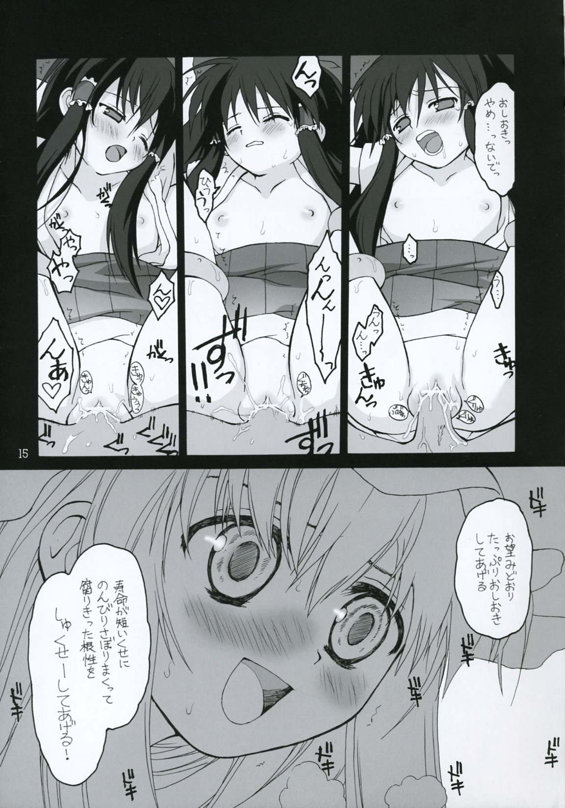 (Komachi) [ERA FEEL (Kuraoka Aki)] Kekkai Shoujo (Touhou Project) page 14 full