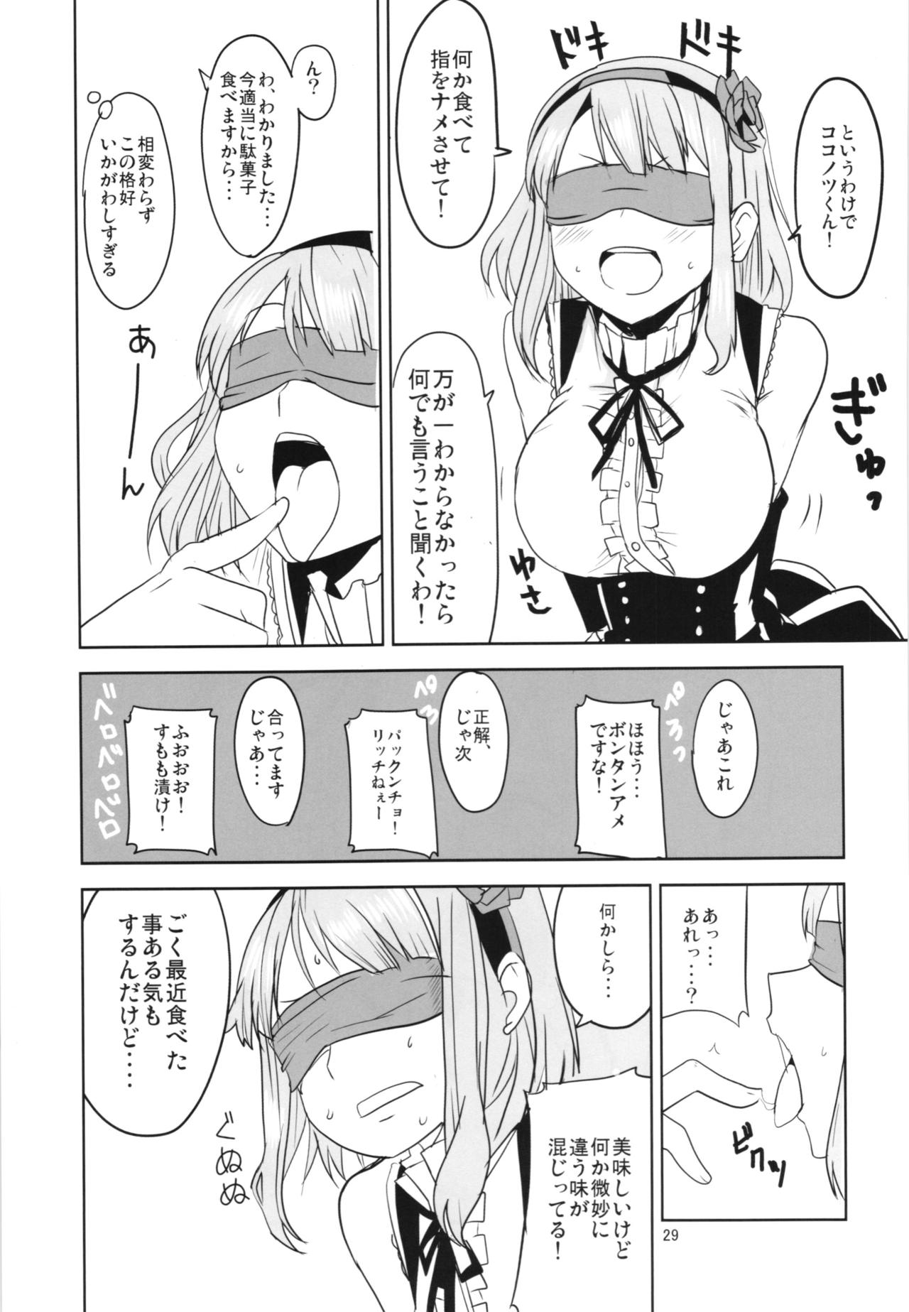 (C90) [BlueMage (Aoi Manabu)] Dagashi Chichi Soushuuhen (Dagashi Kashi) page 29 full