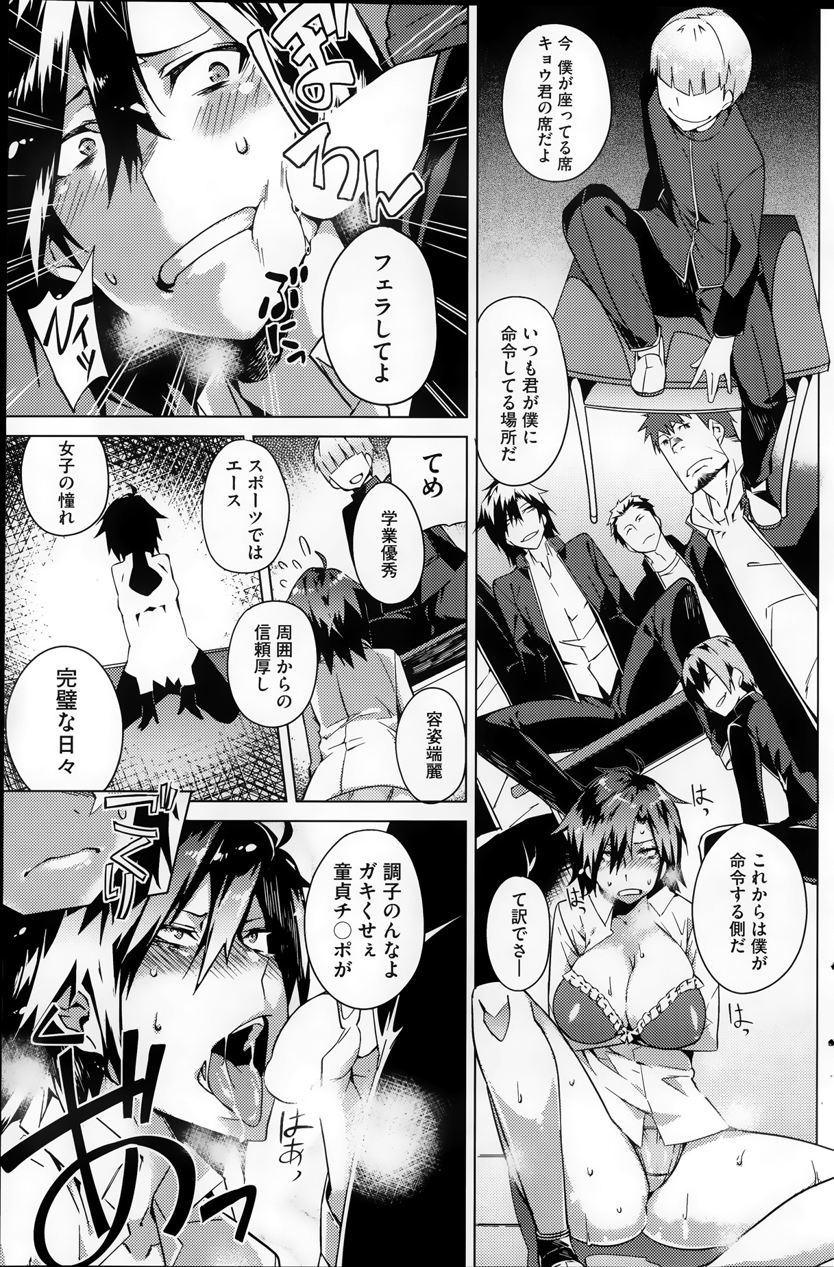 [Fujiya] You've Got Female Ch. 01-03 page 9 full