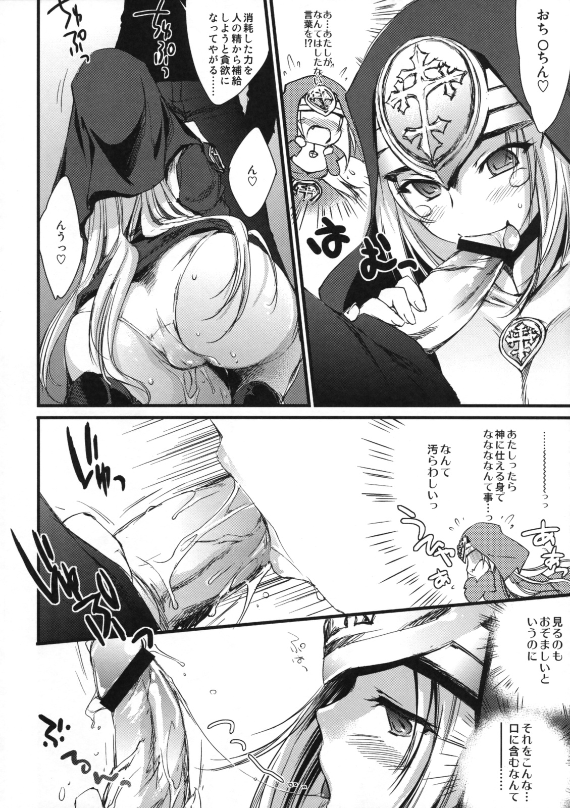 (COMITIA89) [Homura's R Comics (Yuuki Homura)] Kimontonkou -Tartaros Gate‐ page 17 full