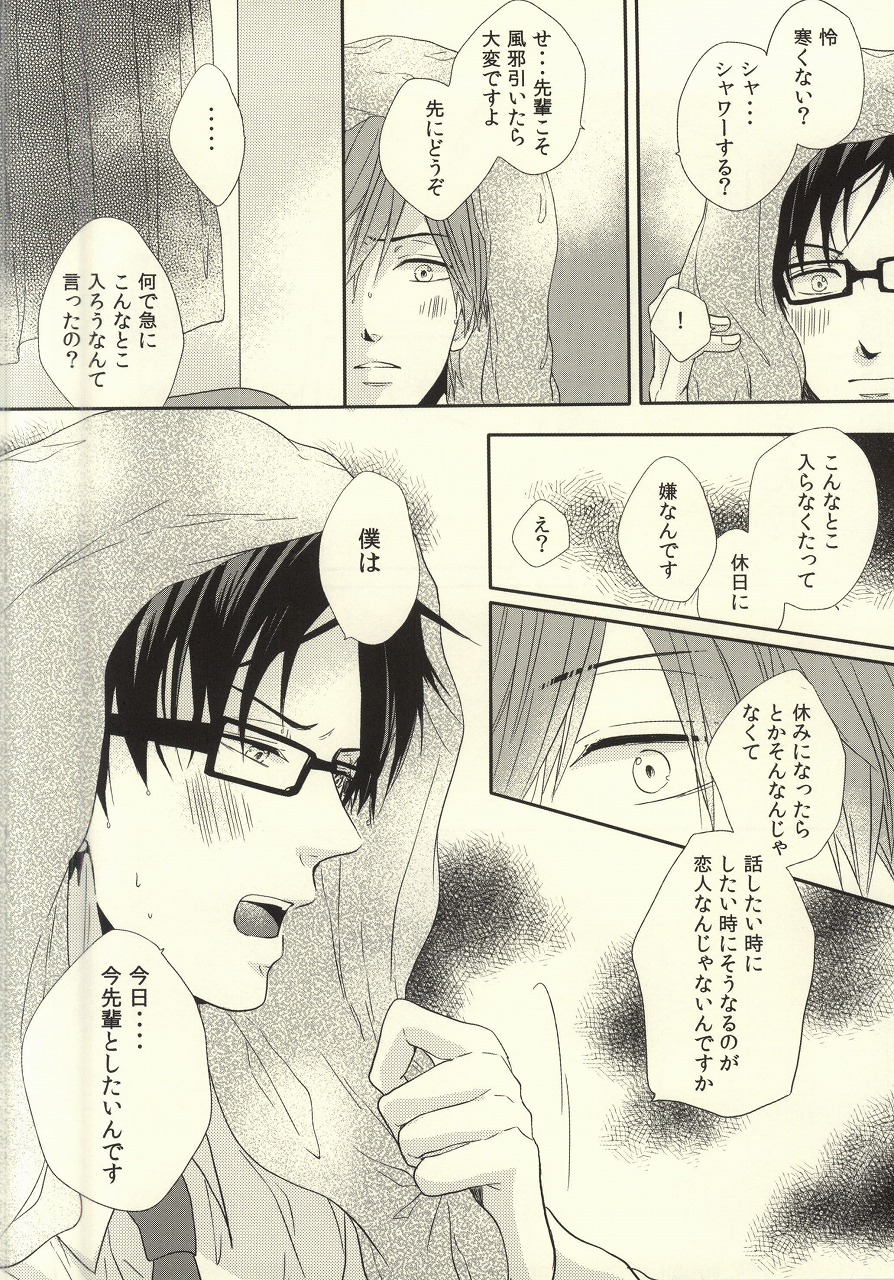 (Renai Free Style! Osaka Taikai 3) [MIULAND (Yabu)] Senpai no Ichiban ni Naritai. (Free!) page 11 full