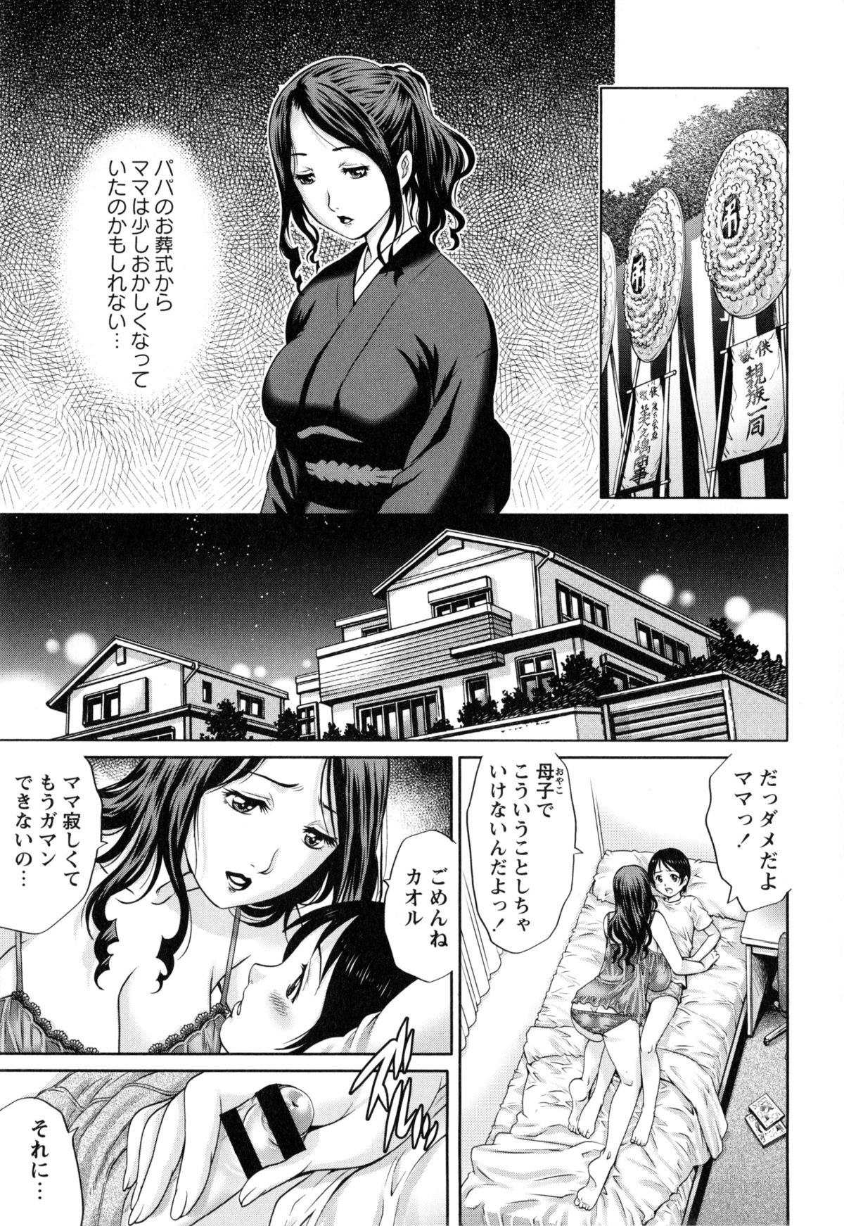 [Yanagawa Rio] Doutei Manual page 10 full