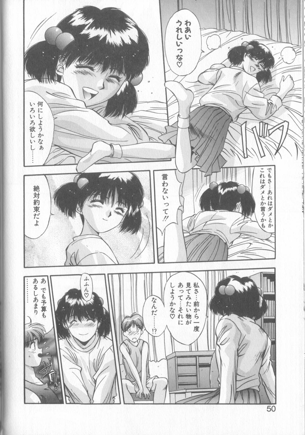 [Yuuki] Hisui no Takarabako page 47 full