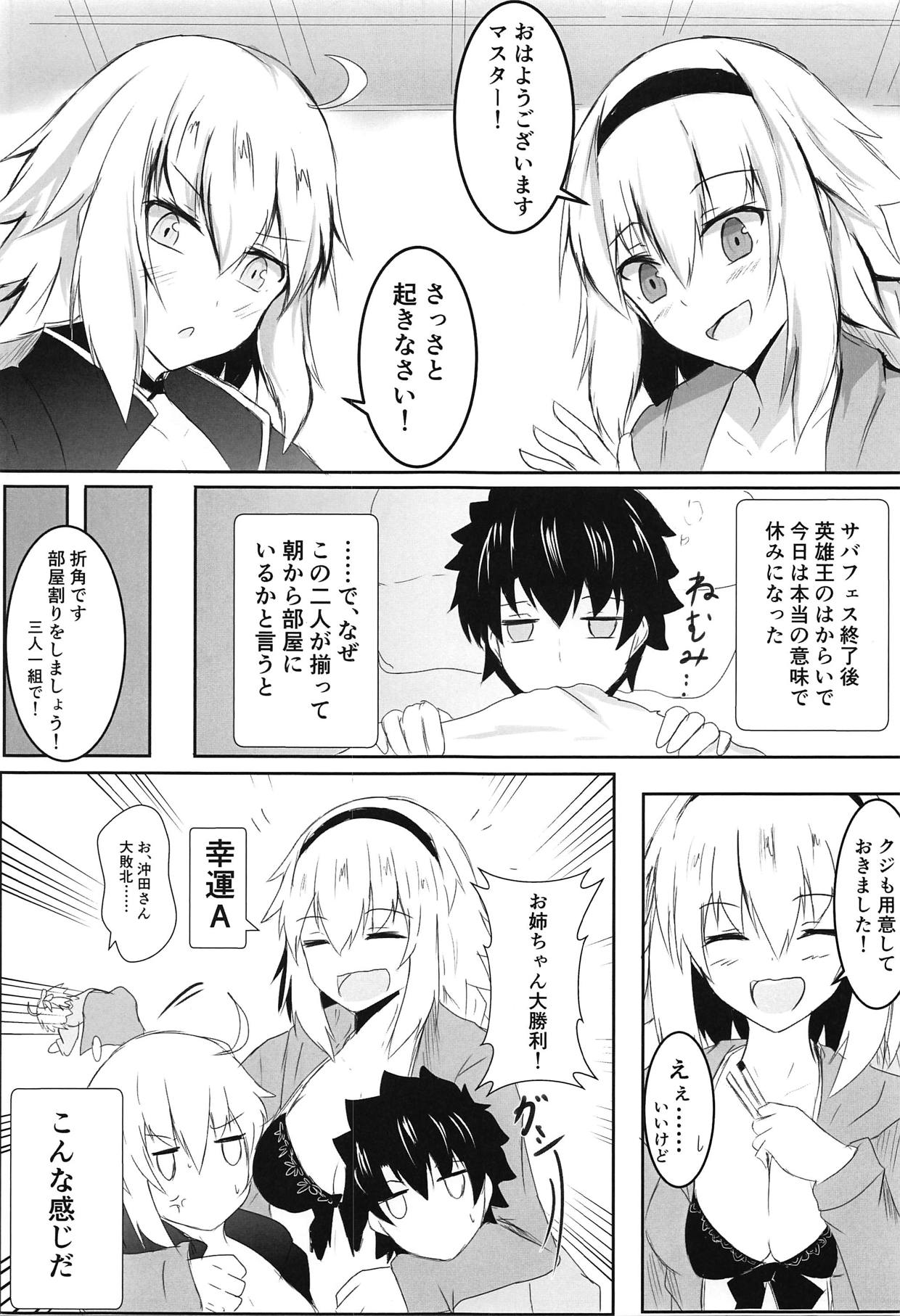 (C95) [Ishi Kenpi (Issi-13)] Fuyu demo Tropical Summer (Fate/Grand Order) page 2 full