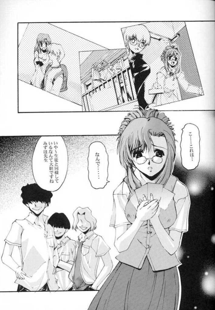 [RYU-SEKI-DO (Nagare Hyo-go)] Magister (Onegai Teacher) page 7 full