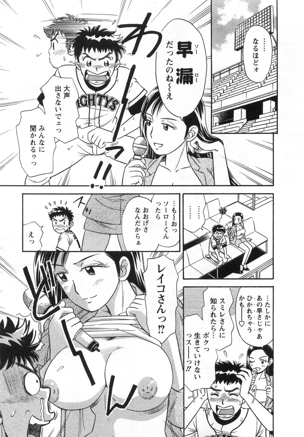 [Kotakemaru] Girl! Girl! Girl! page 57 full