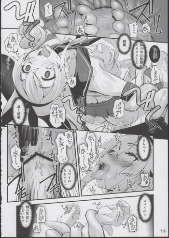 (C84) [G-Power! (SASAYUKi)] Shimakaze ga Rokaku Saremashita! (Kantai Collection) - page 14
