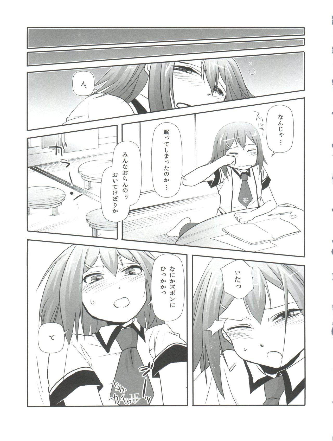 (C78) [50000S (tow)] Subete ga F ni naru. (Baka to Test to Shoukanjuu) page 9 full