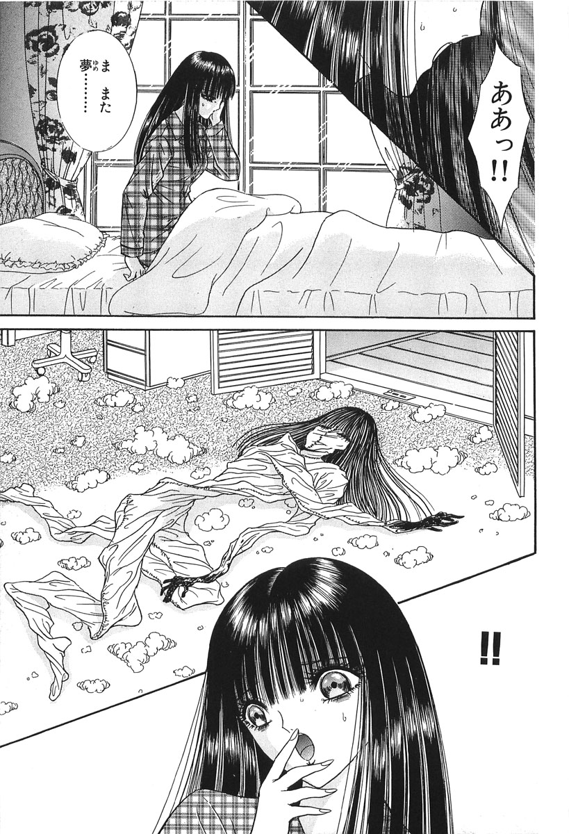 [Senno Knife] Shoujo Pandora (Japanese) page 197 full