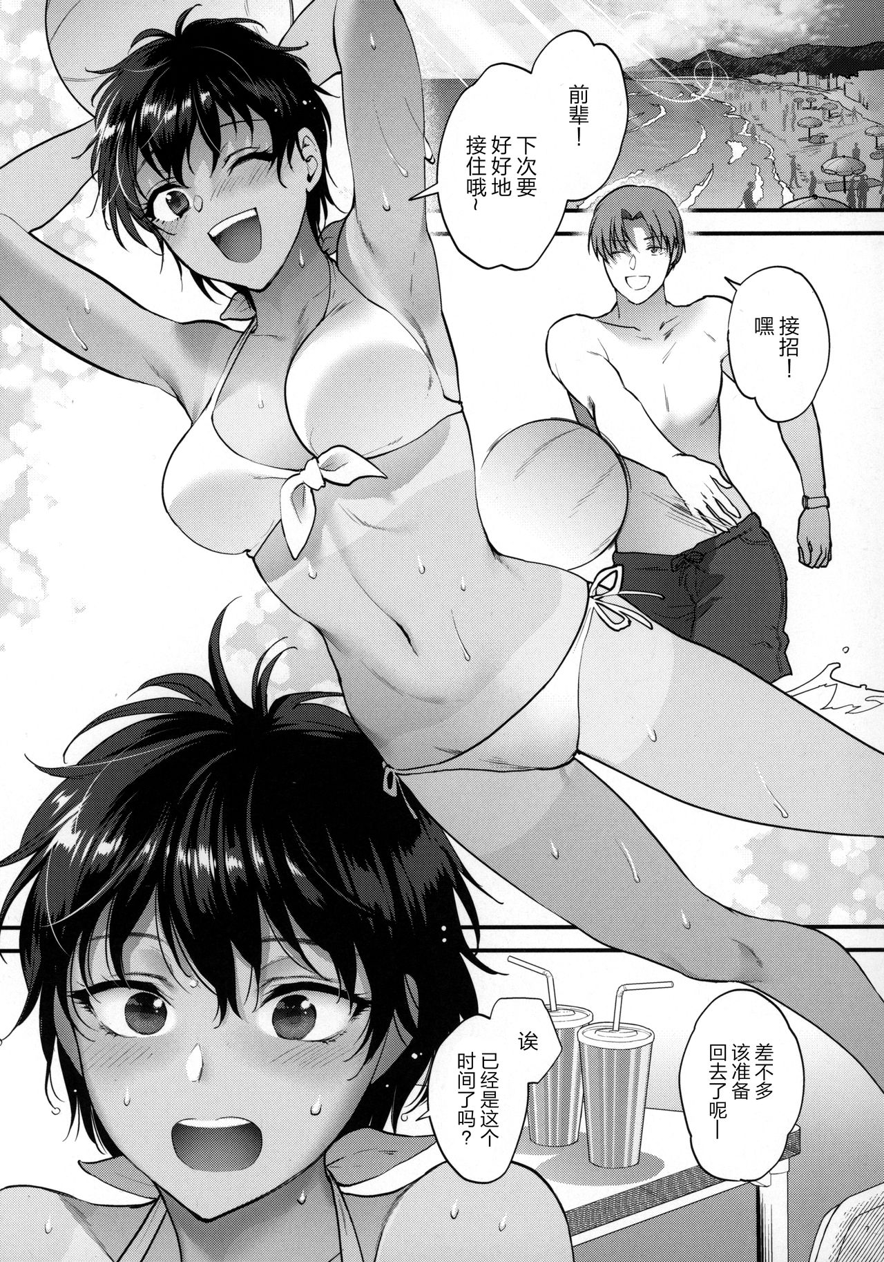 (COMITIA126) [Earthean (Syoukaki)] Natsu no Omoide Nokoshitai [Chinese] [大小姐汉化] page 7 full