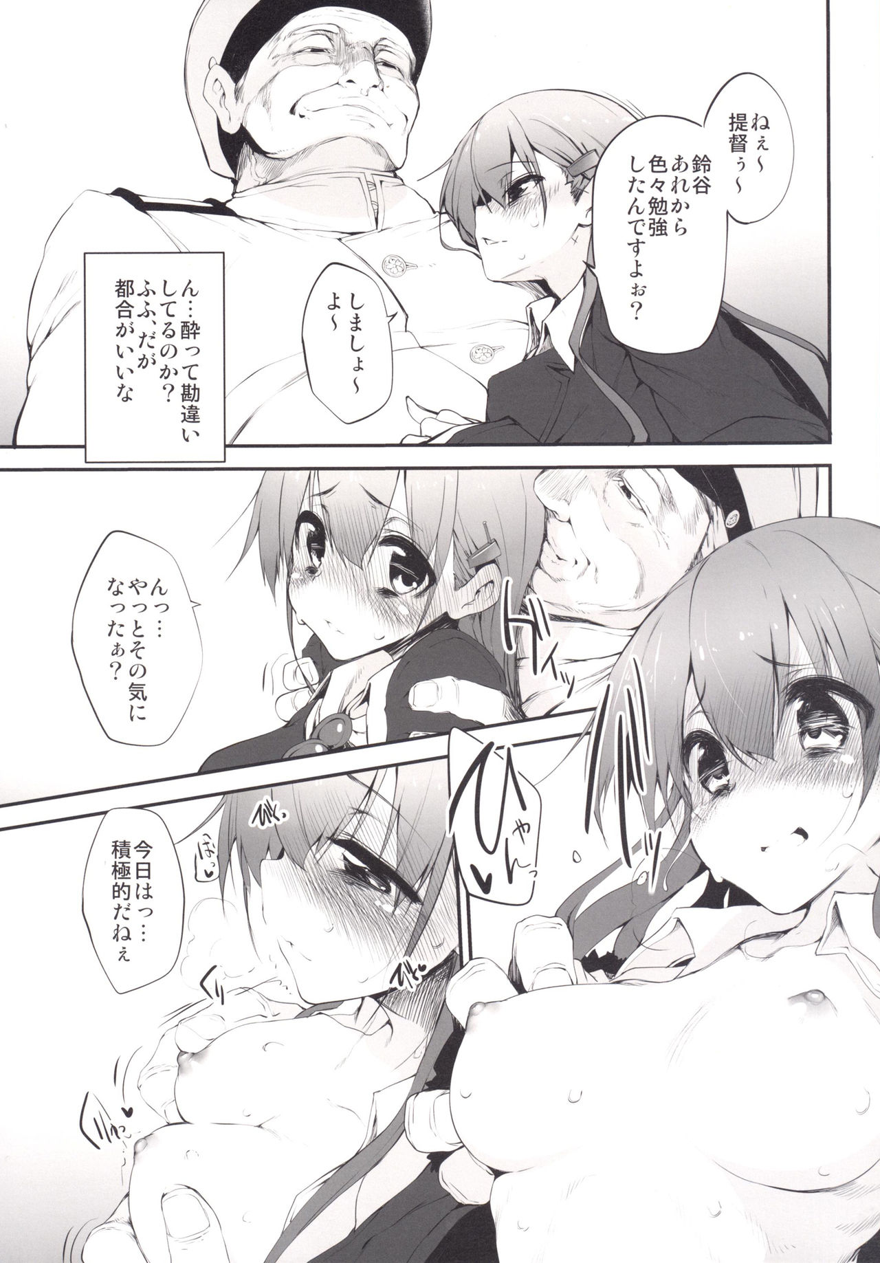 [Marked-two (Suga Hideo)] Marked girls Collection Vol.1 (Kantai Collection -KanColle-) [Digital] page 10 full