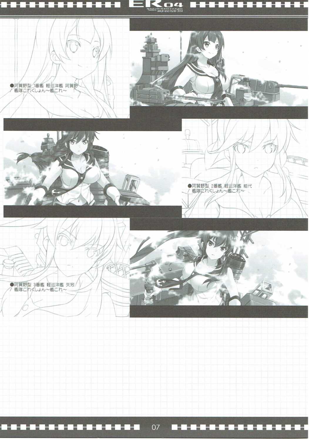 (C87) [Jekyll and Hyde (Mizuki Makoto)] ER04 (Various) page 6 full