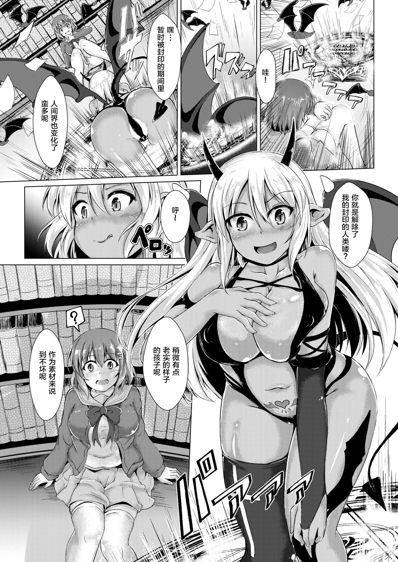 [Valiant] Inma Keiyaku! Seiso JK o Kyousei Bitch-ka Sasechaimashita Ch. 1-2 [Chinese] [不咕鸟x这很恶堕汉化组] page 4 full