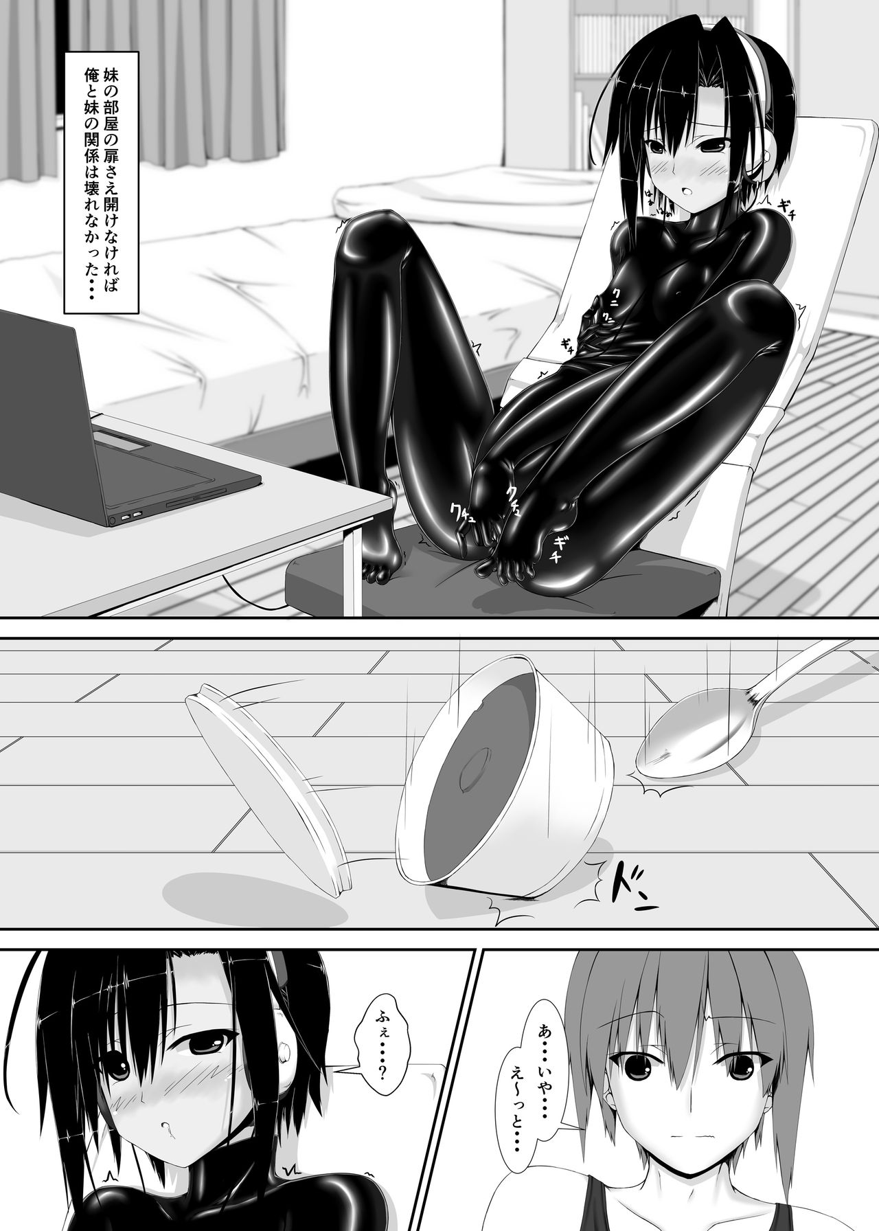 [Mousou Bijutsubu (Sho-yan)] Kuroneko Choco Ice [Digital] page 4 full